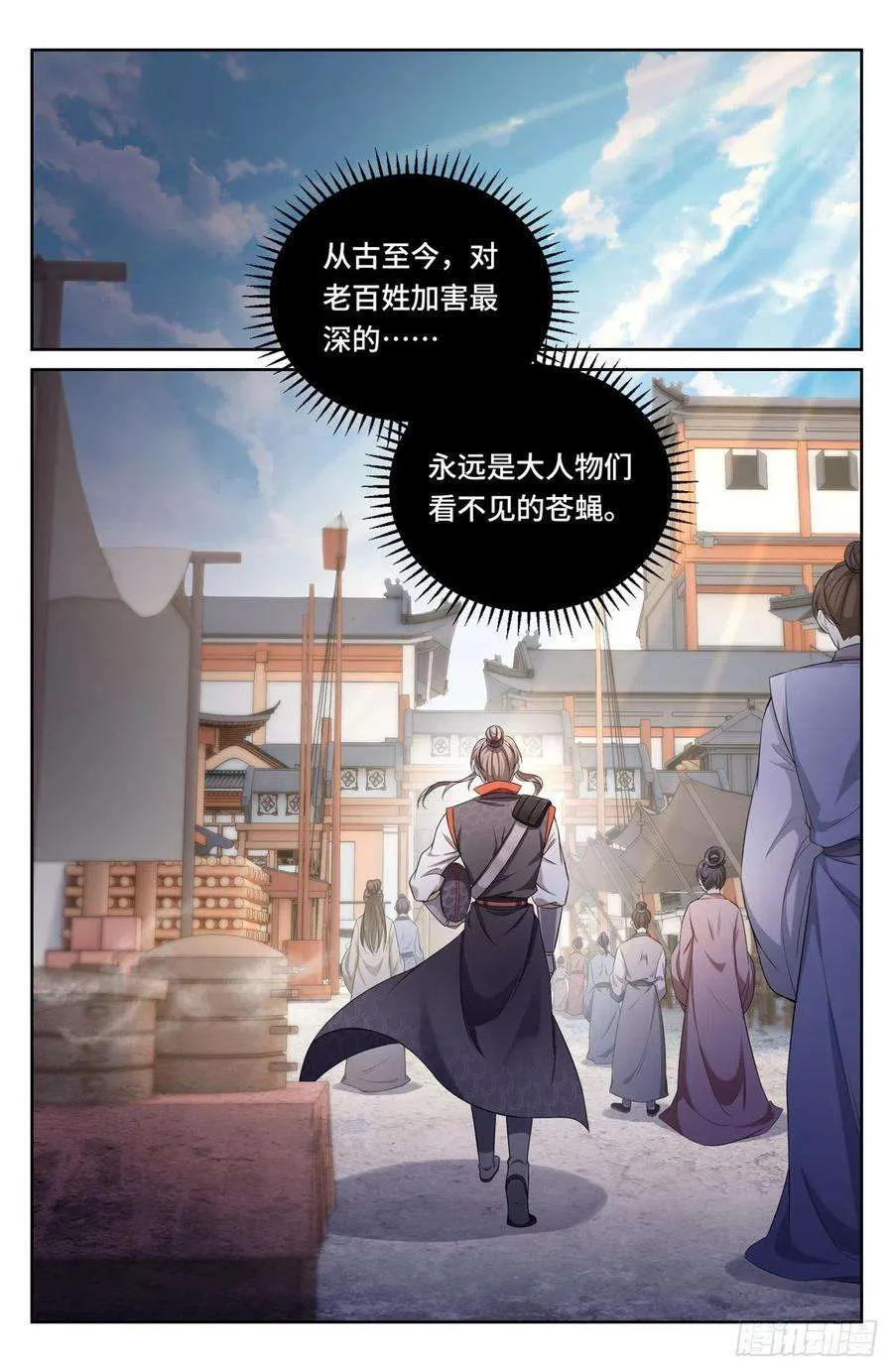 052云鹿书院 第6页