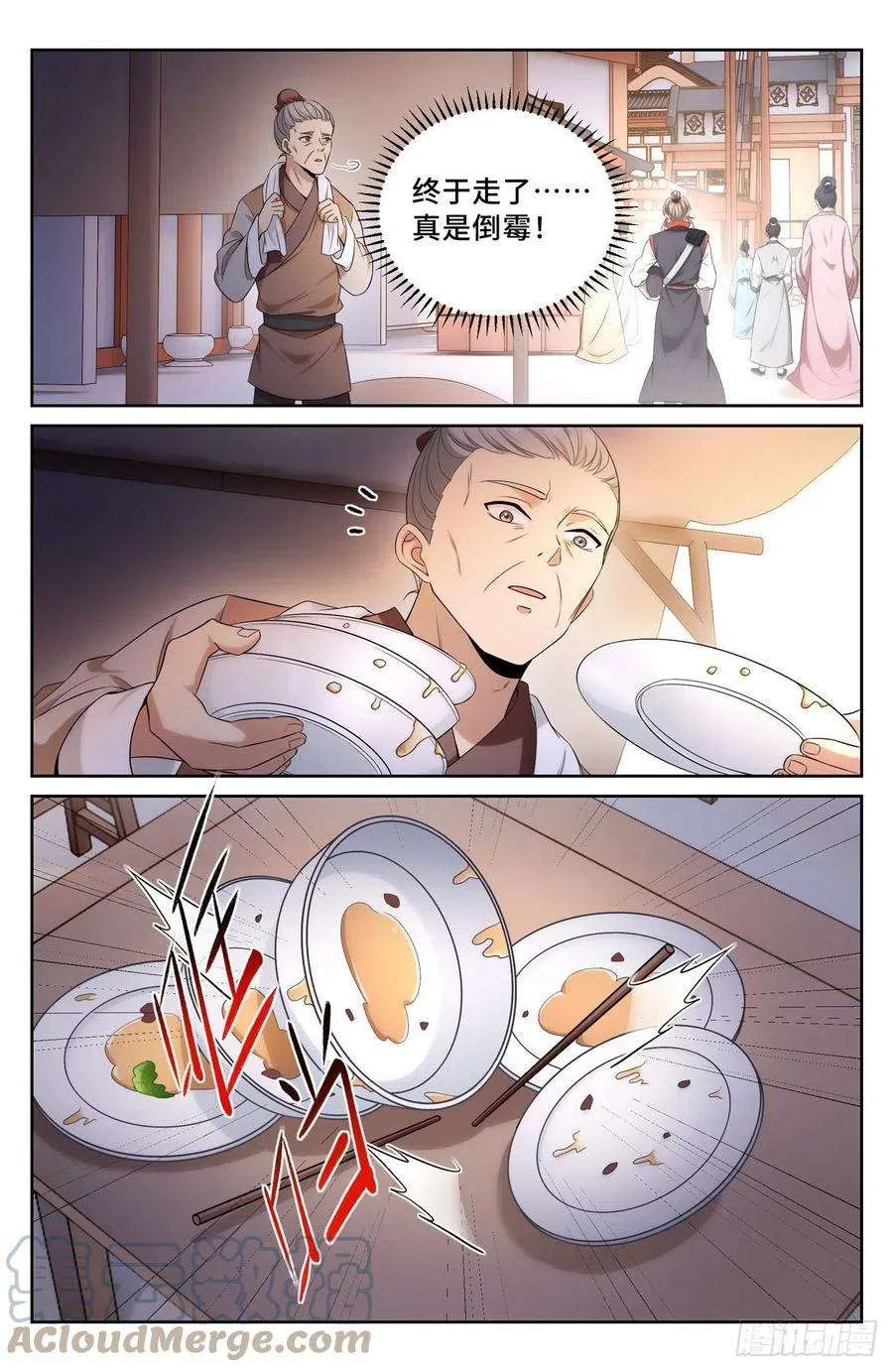 052云鹿书院 第7页