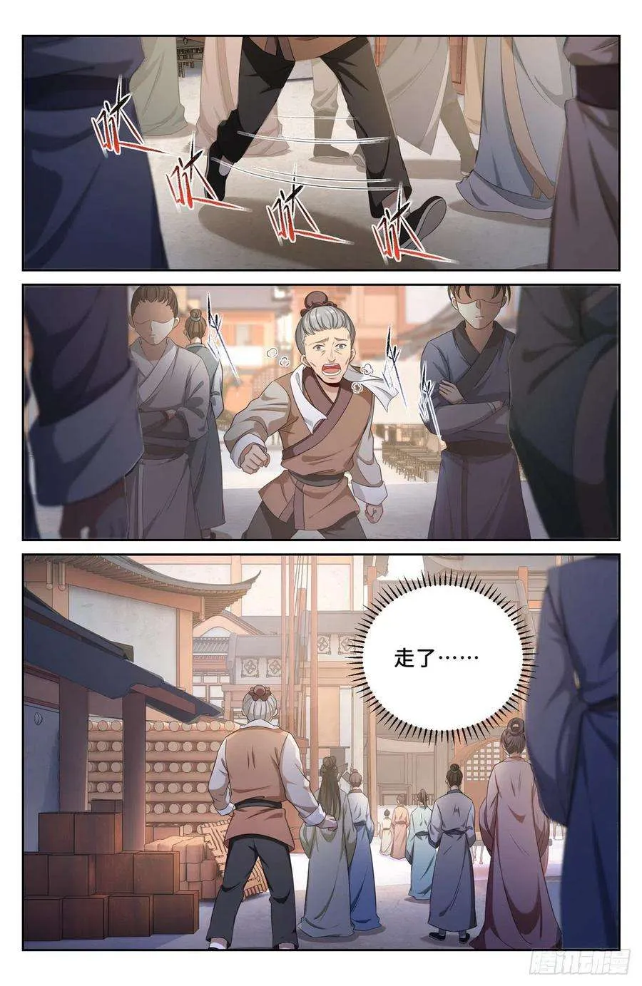 052云鹿书院 第8页