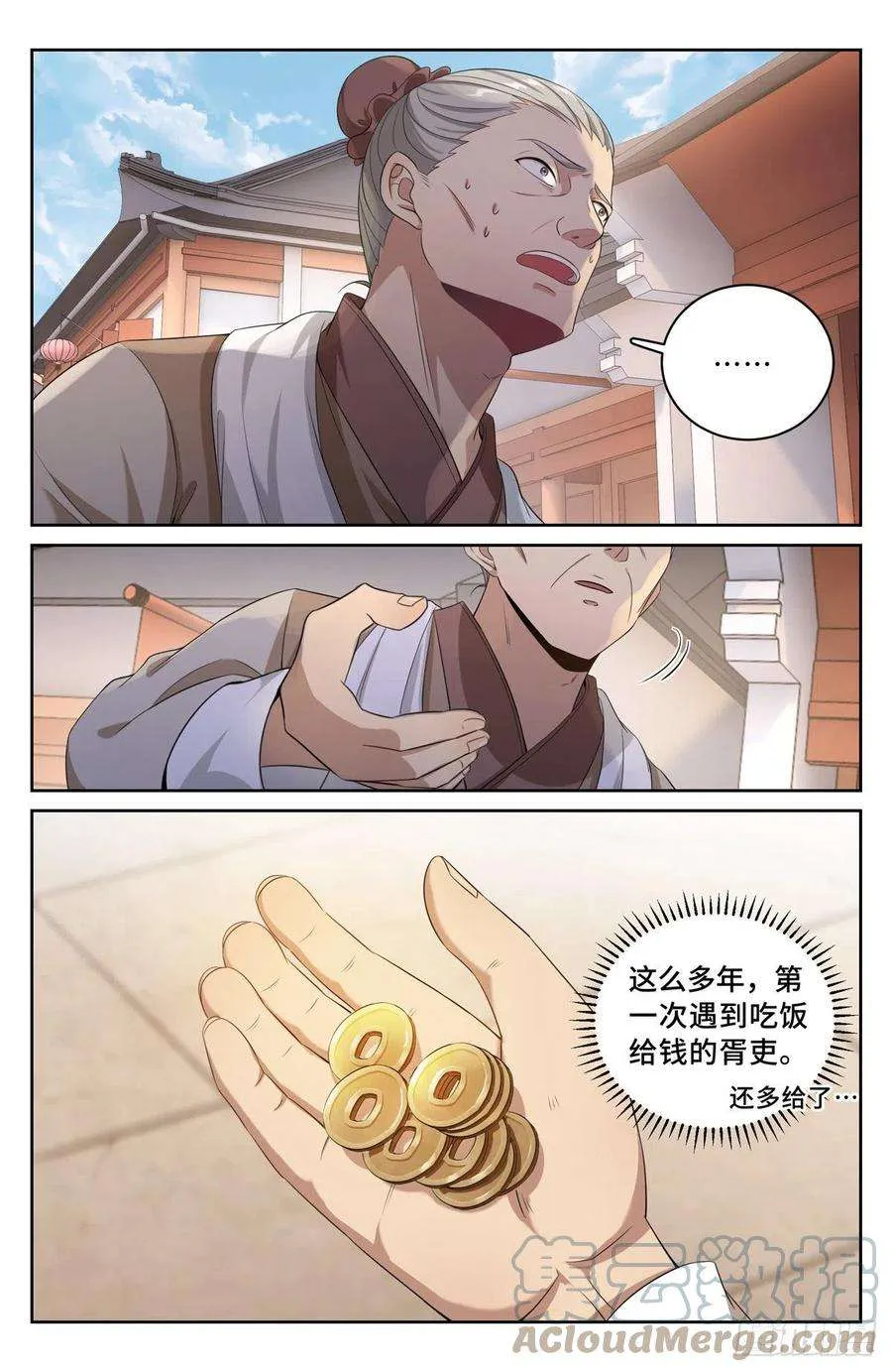 052云鹿书院 第9页