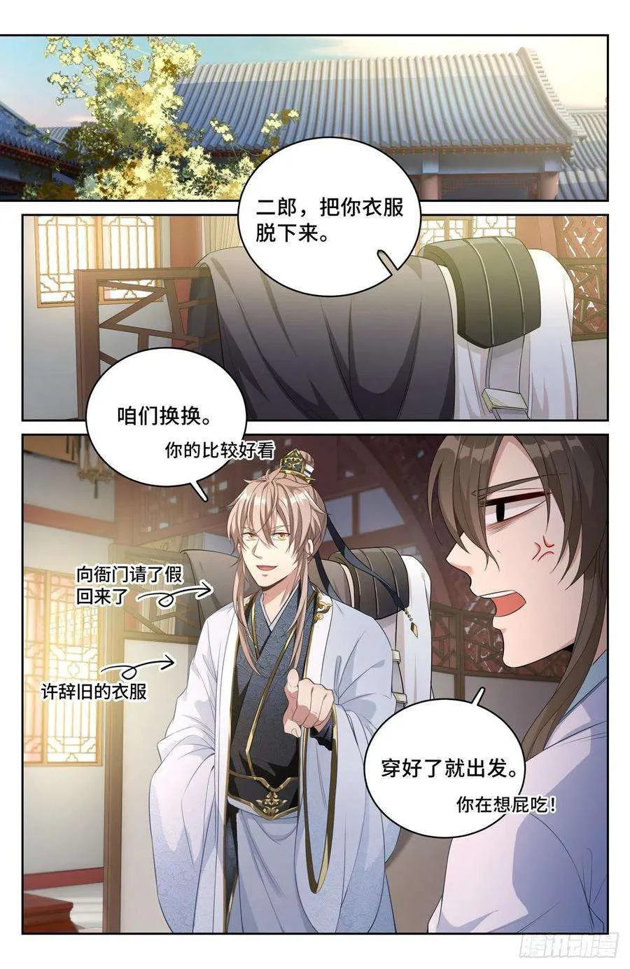 052云鹿书院 第10页