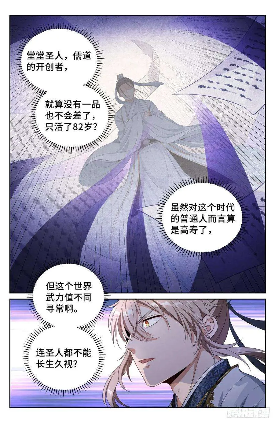 052云鹿书院 第14页