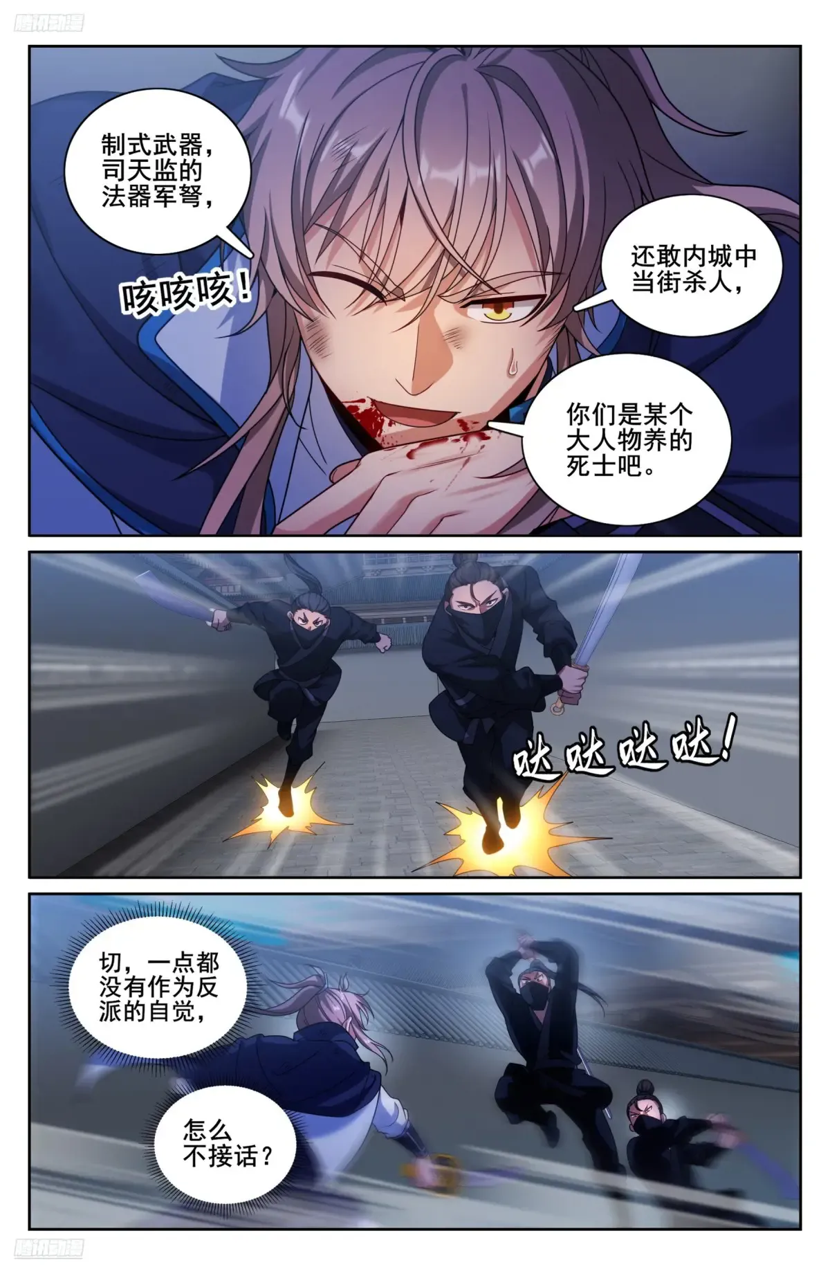 317极限反杀 第2页