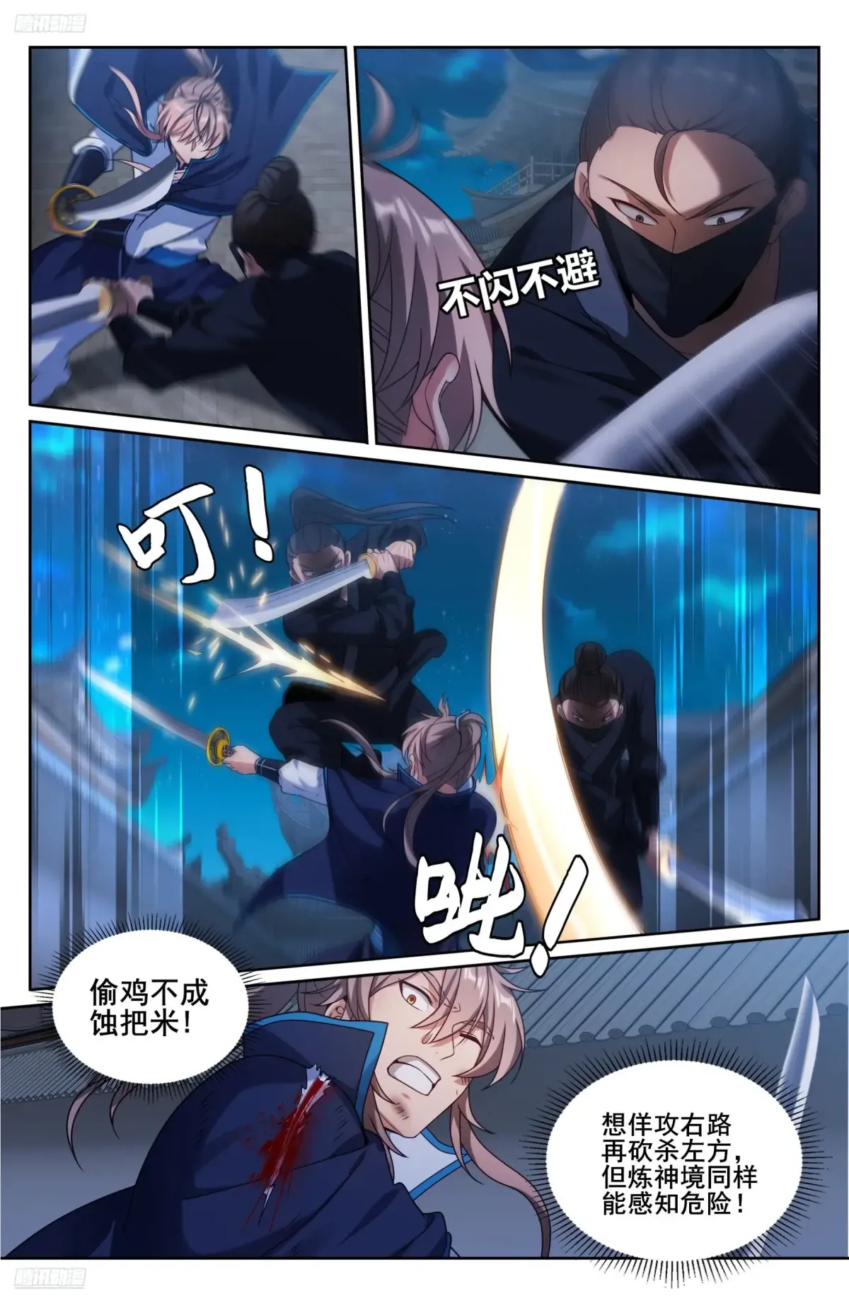 317极限反杀 第3页