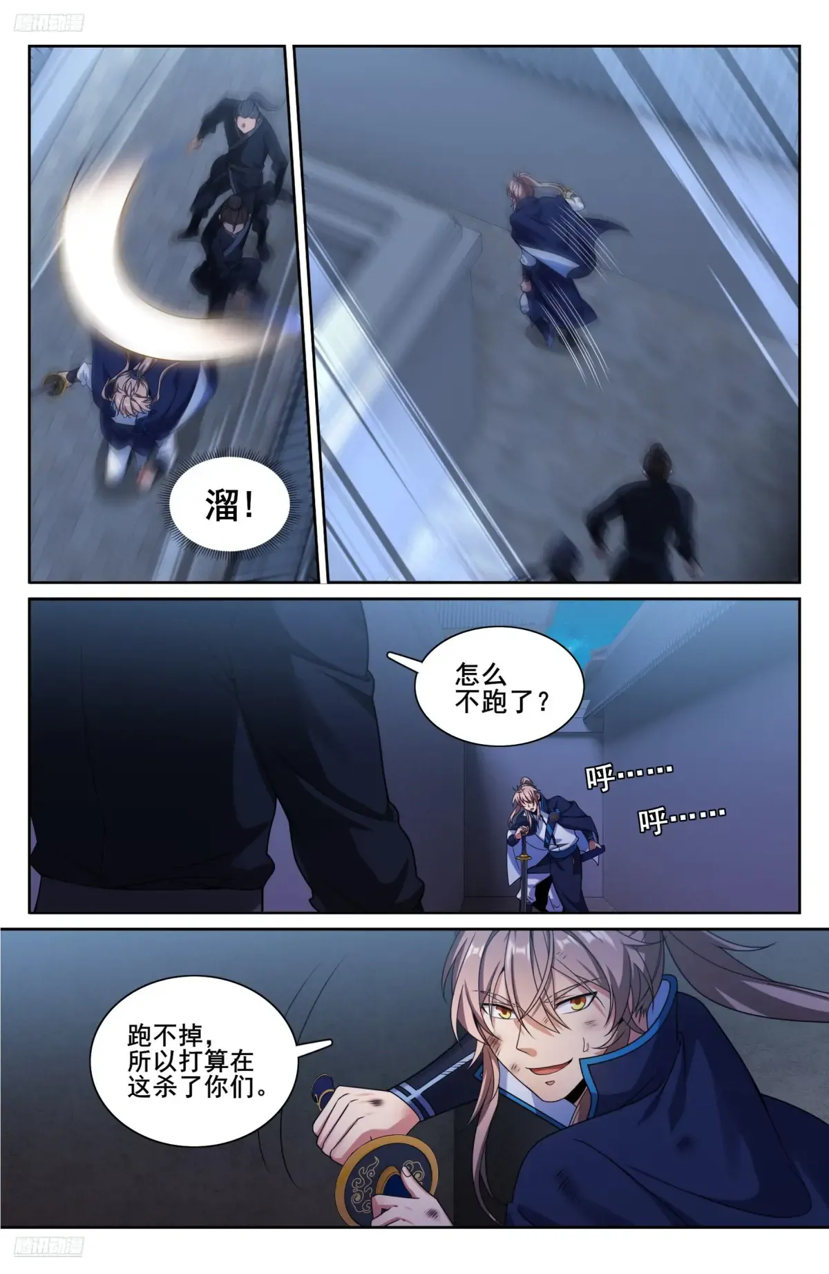 317极限反杀 第4页