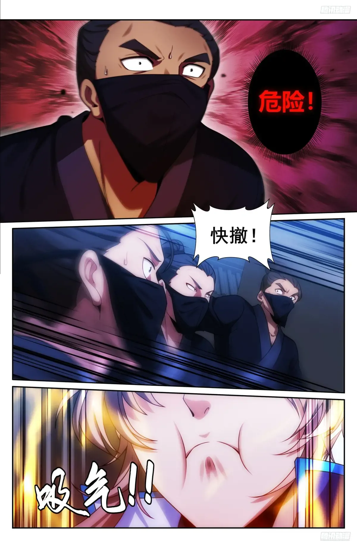 317极限反杀 第6页