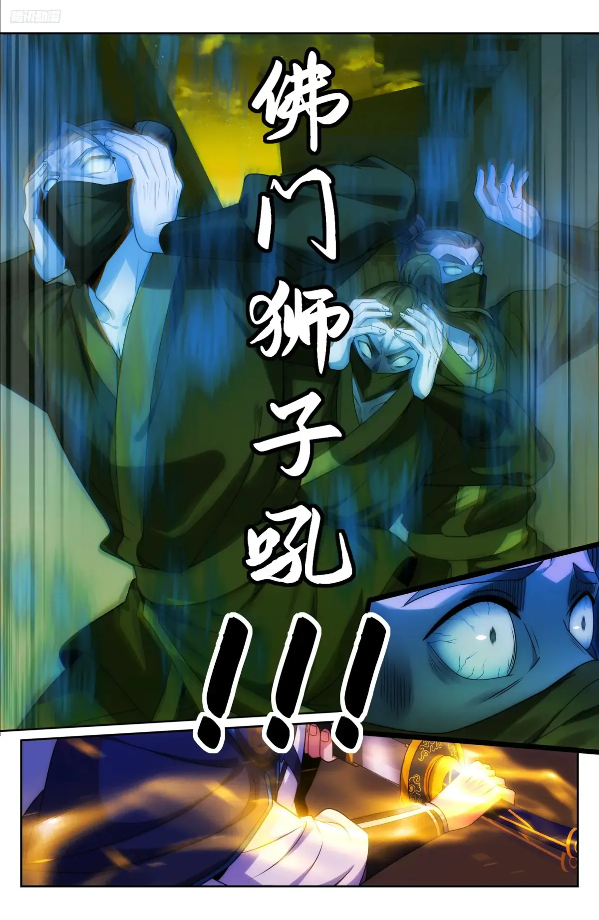317极限反杀 第7页
