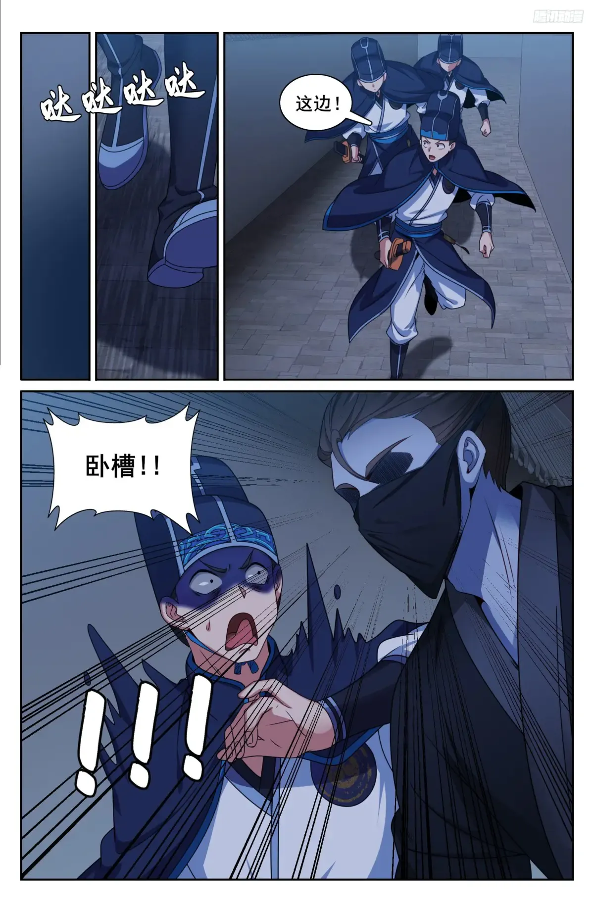 317极限反杀 第9页