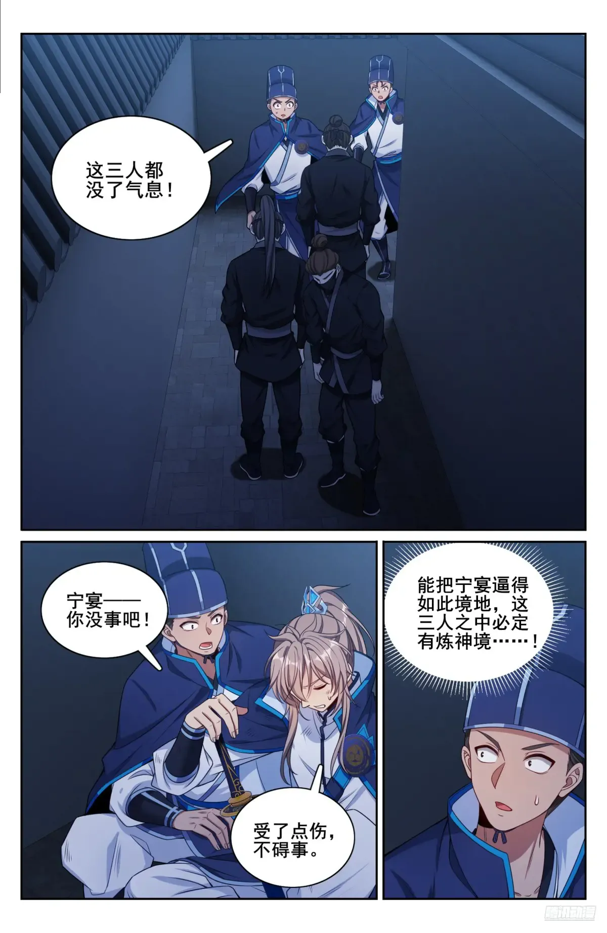 317极限反杀 第10页