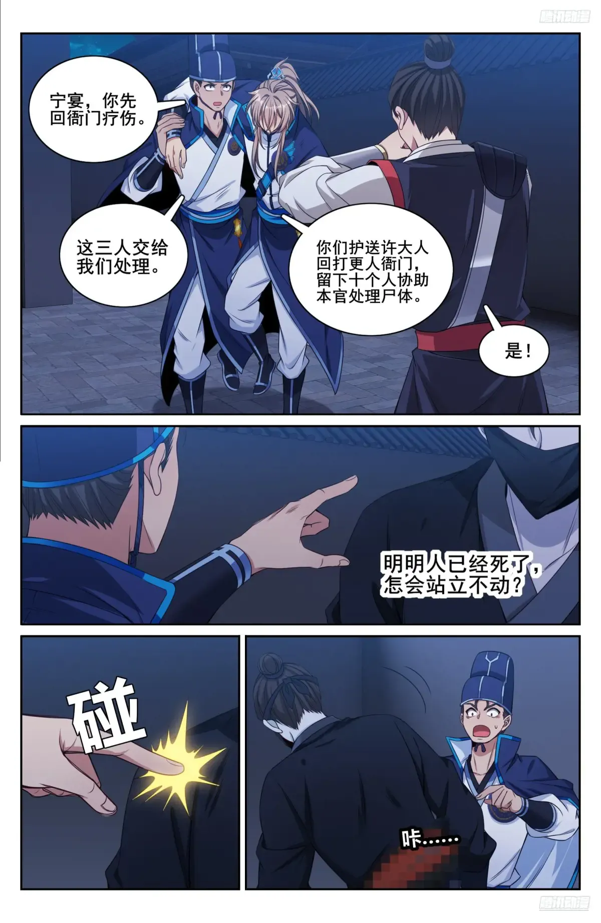 317极限反杀 第11页