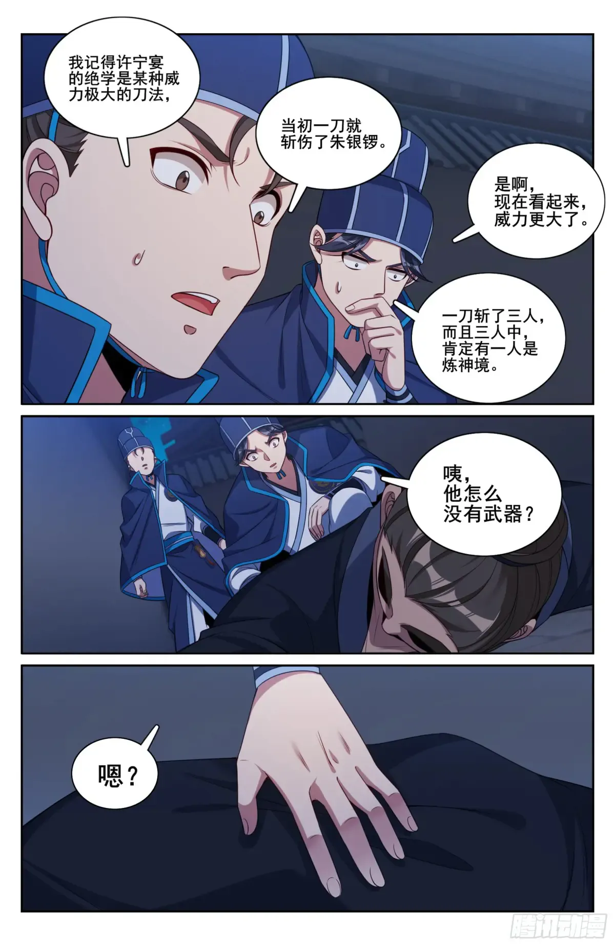 317极限反杀 第13页