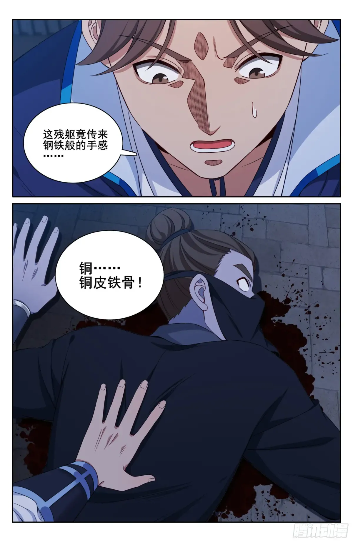 317极限反杀 第14页