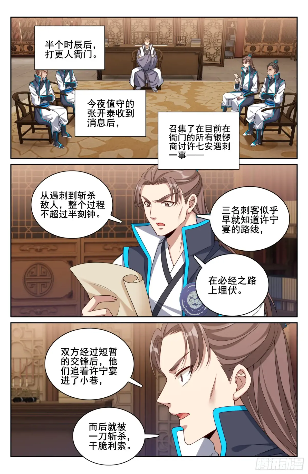 317极限反杀 第15页