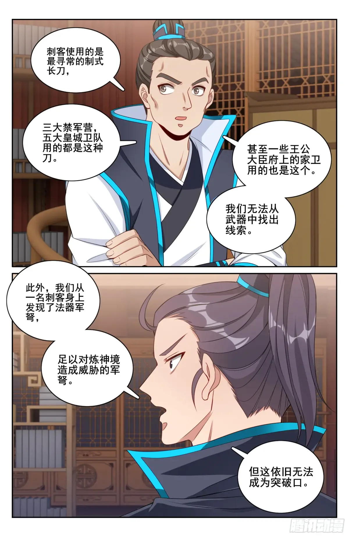 317极限反杀 第16页