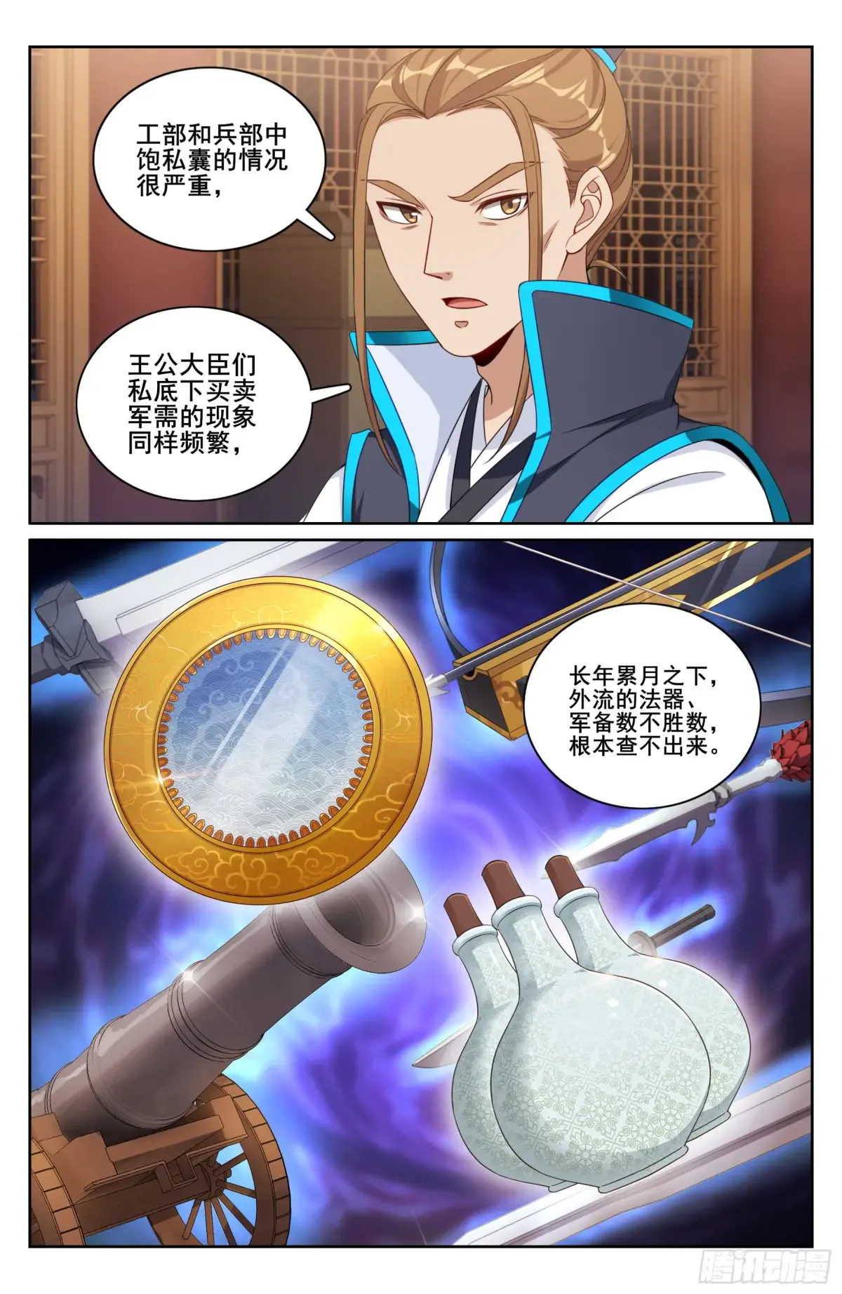 317极限反杀 第17页