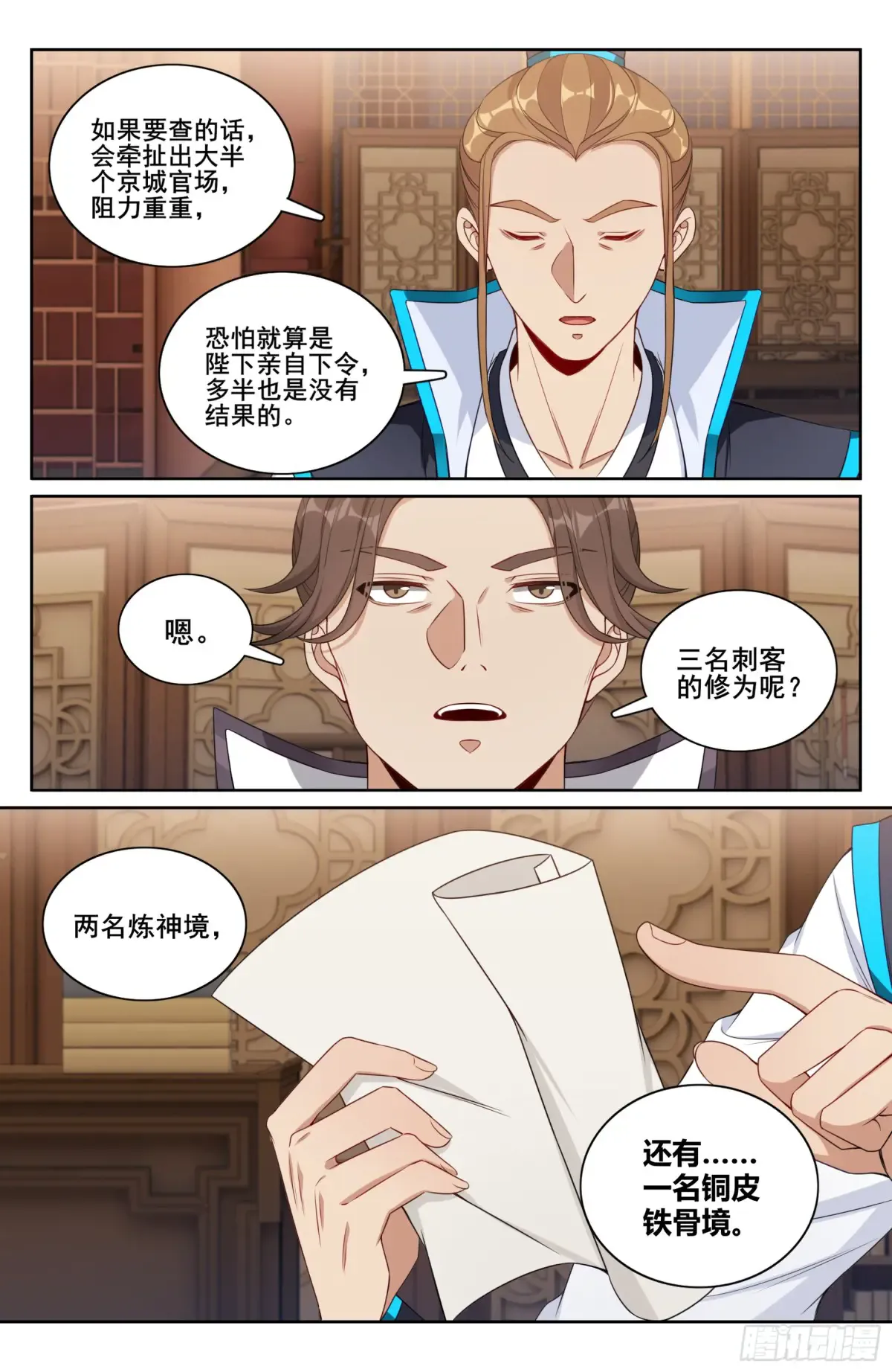 317极限反杀 第18页