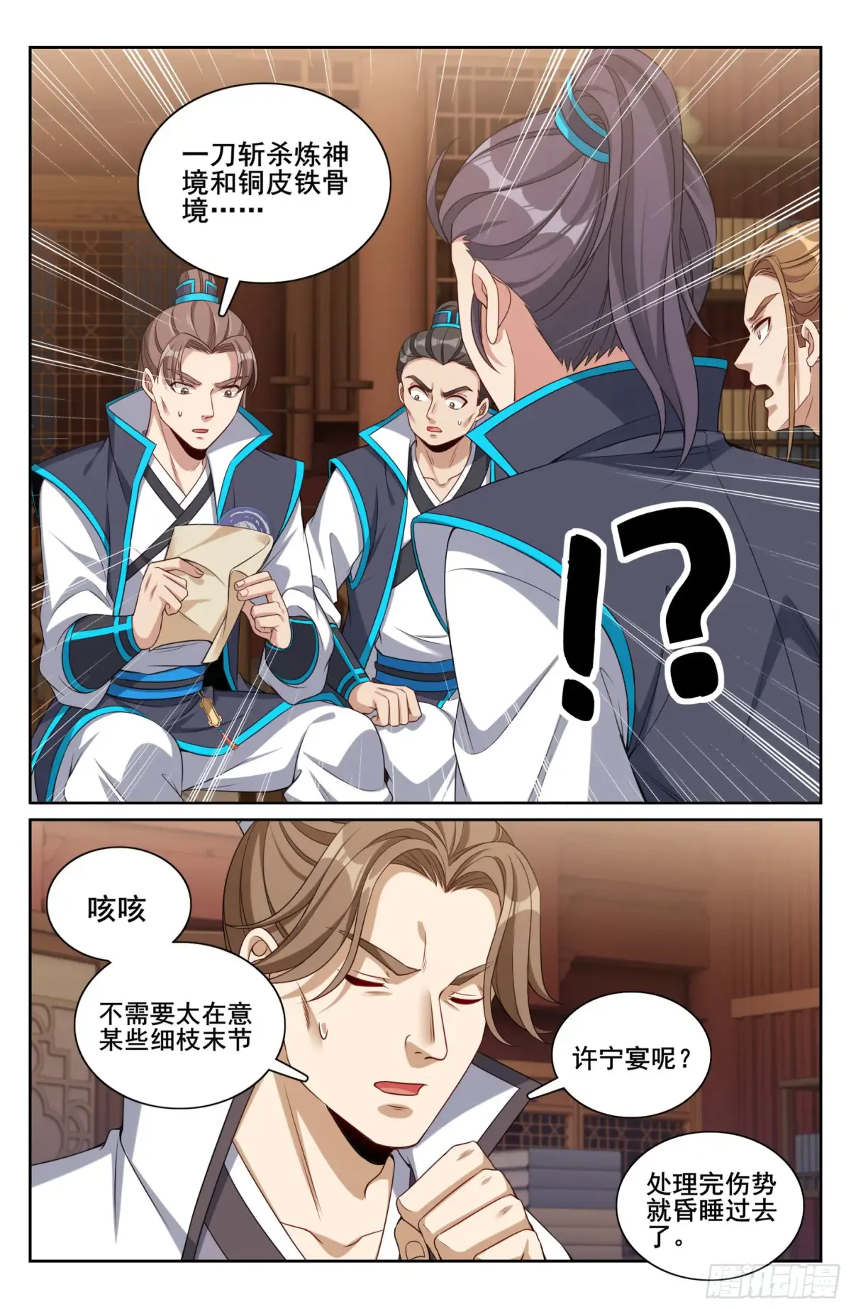 317极限反杀 第19页