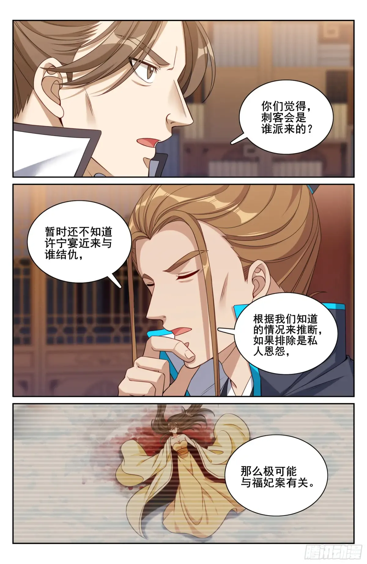 317极限反杀 第21页