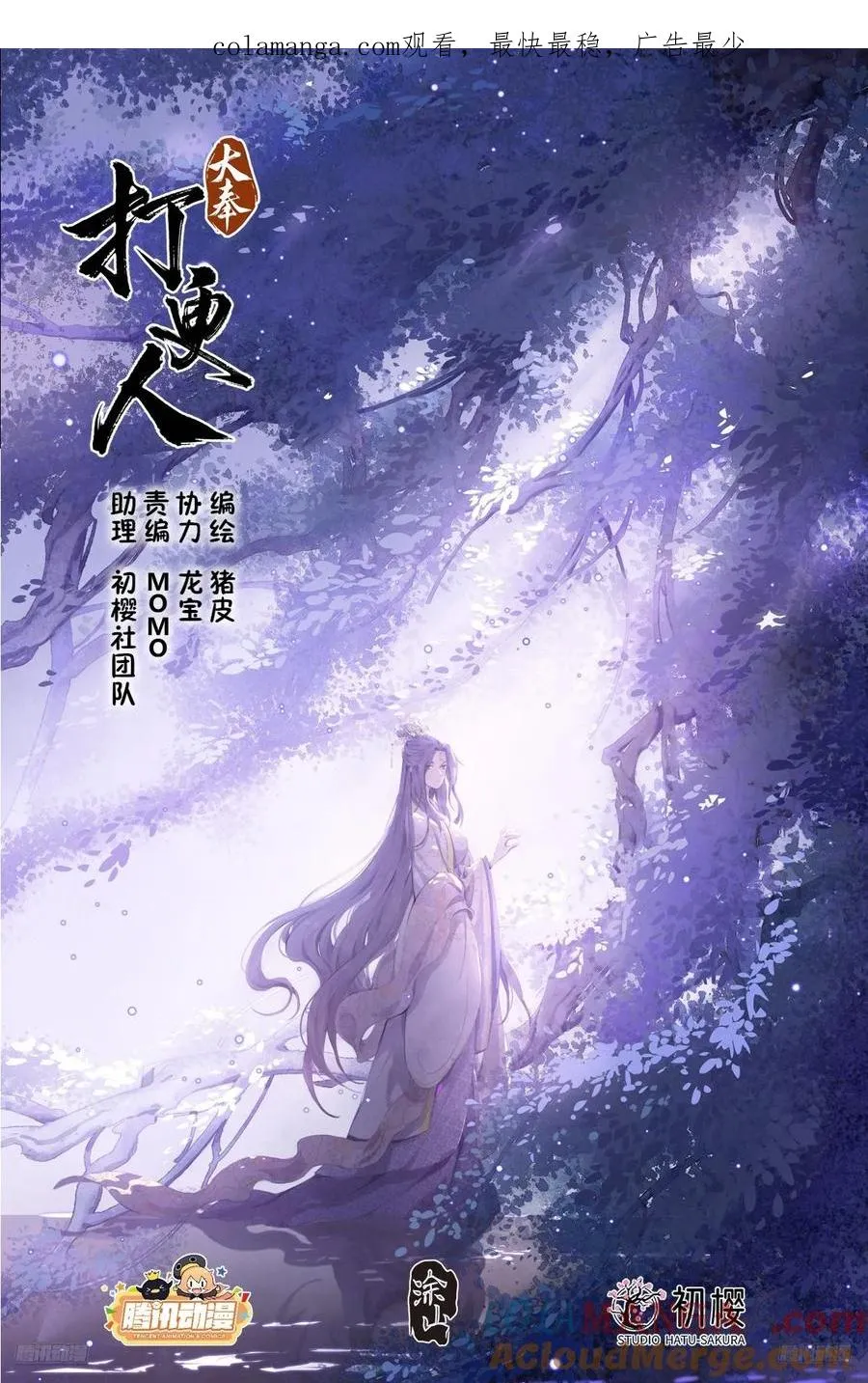 460联手 第1页