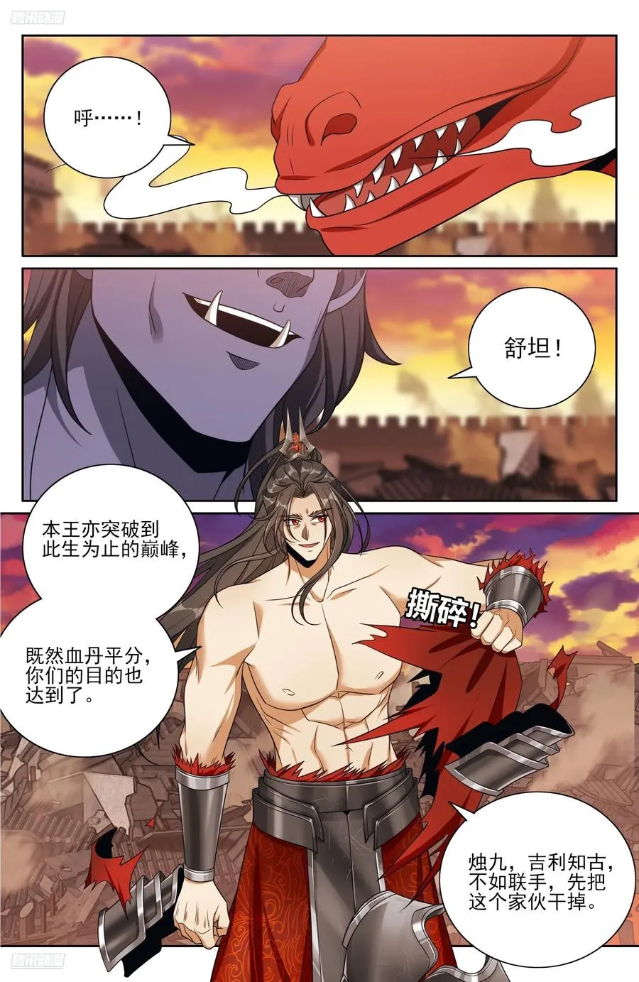 460联手 第2页