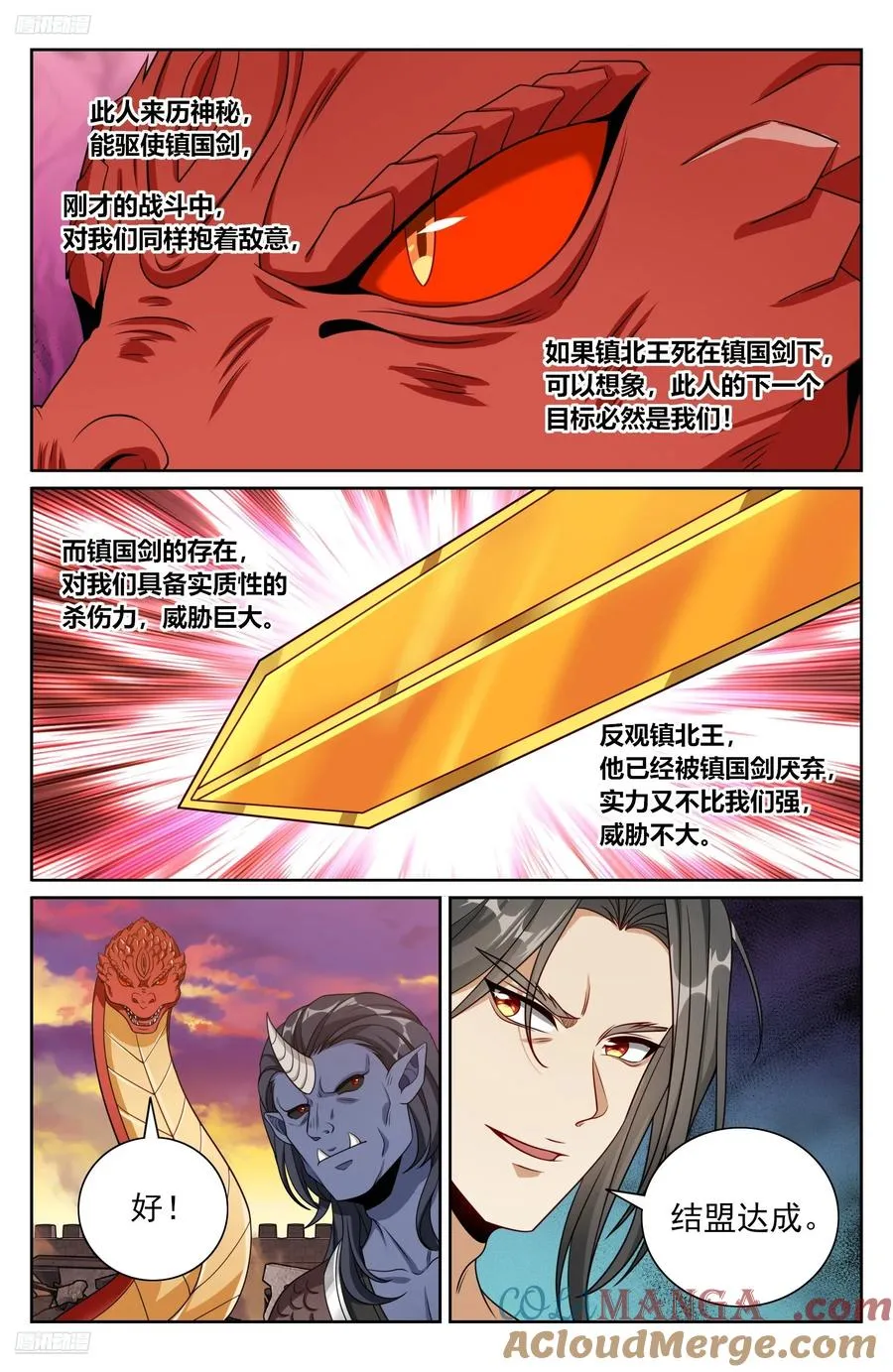 460联手 第3页
