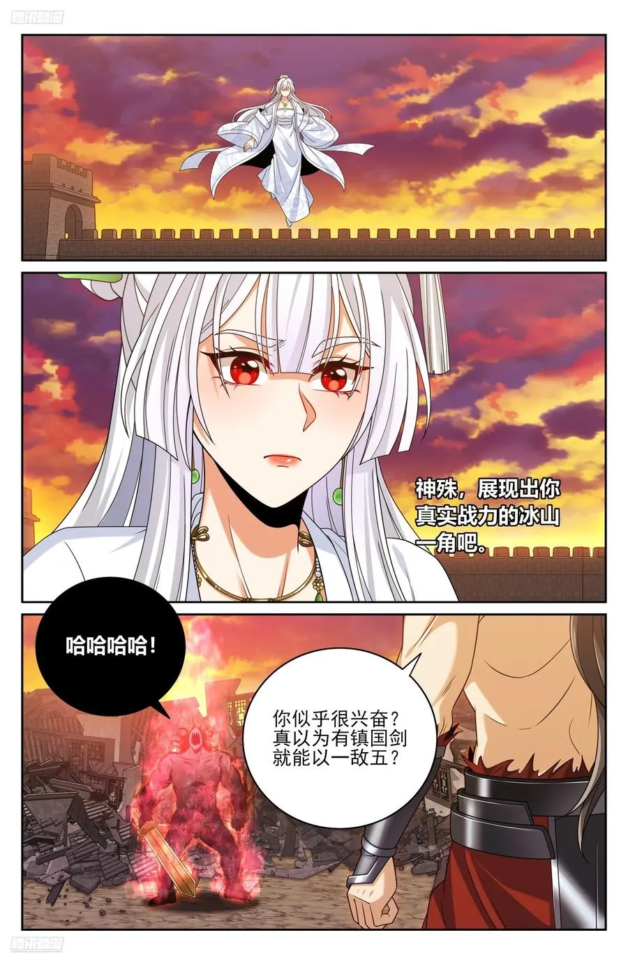 460联手 第4页