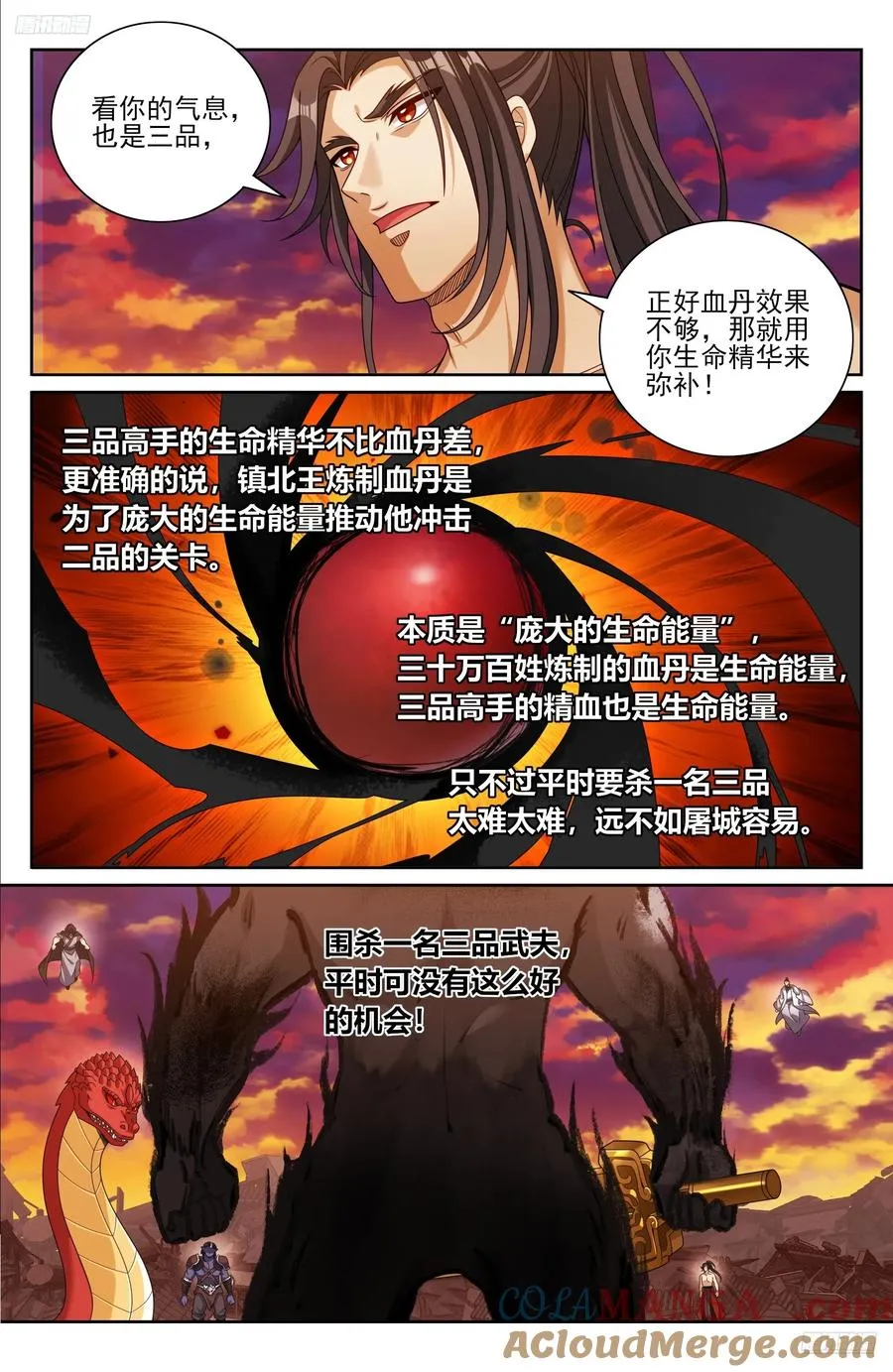 460联手 第5页