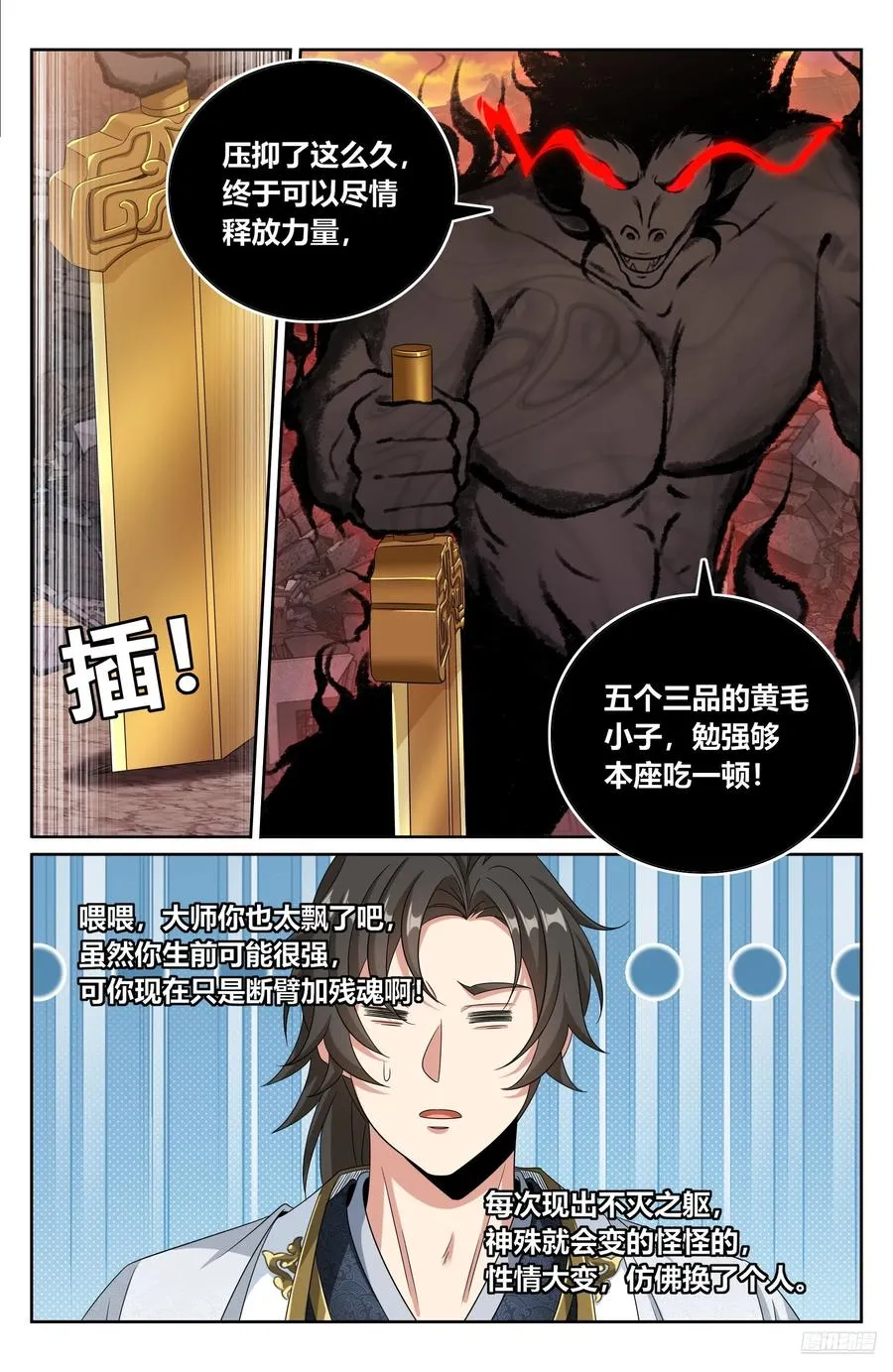 460联手 第6页