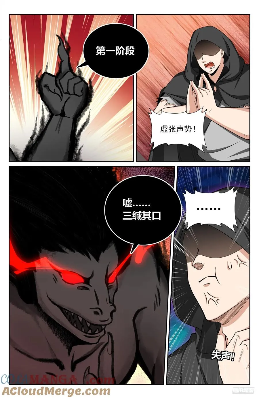 460联手 第7页