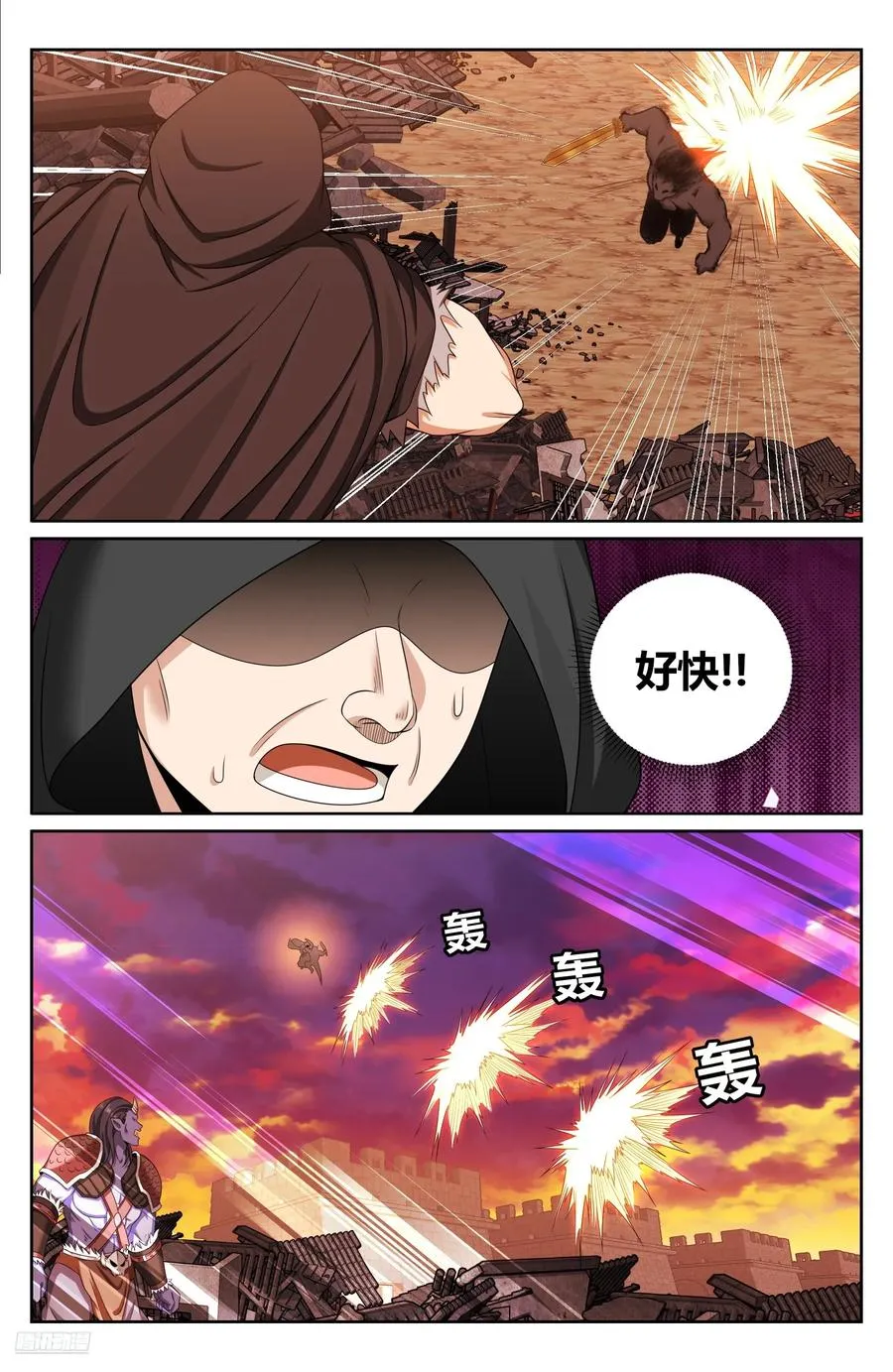 460联手 第8页