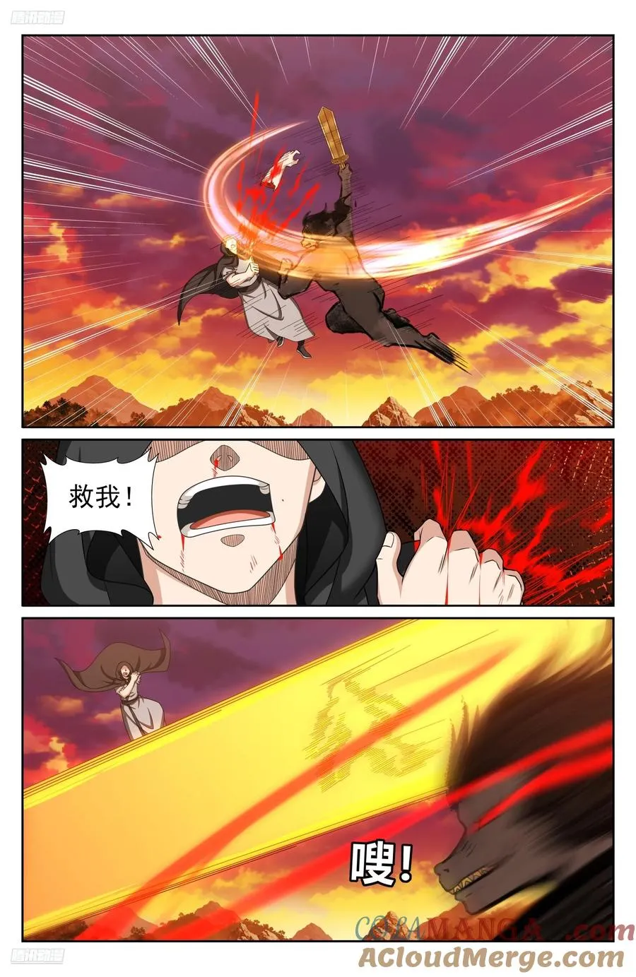 460联手 第9页