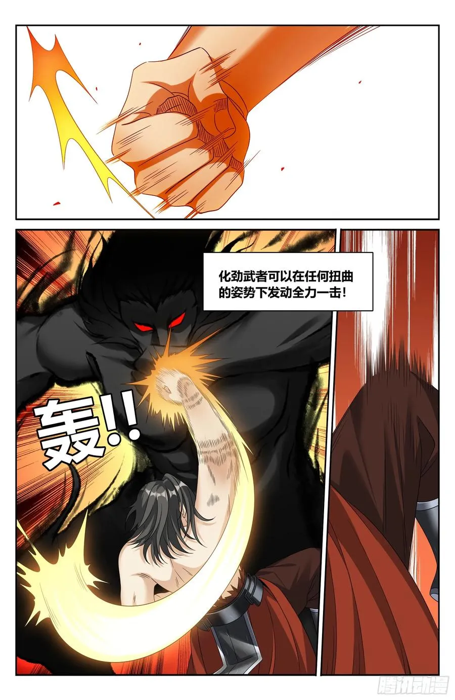460联手 第14页