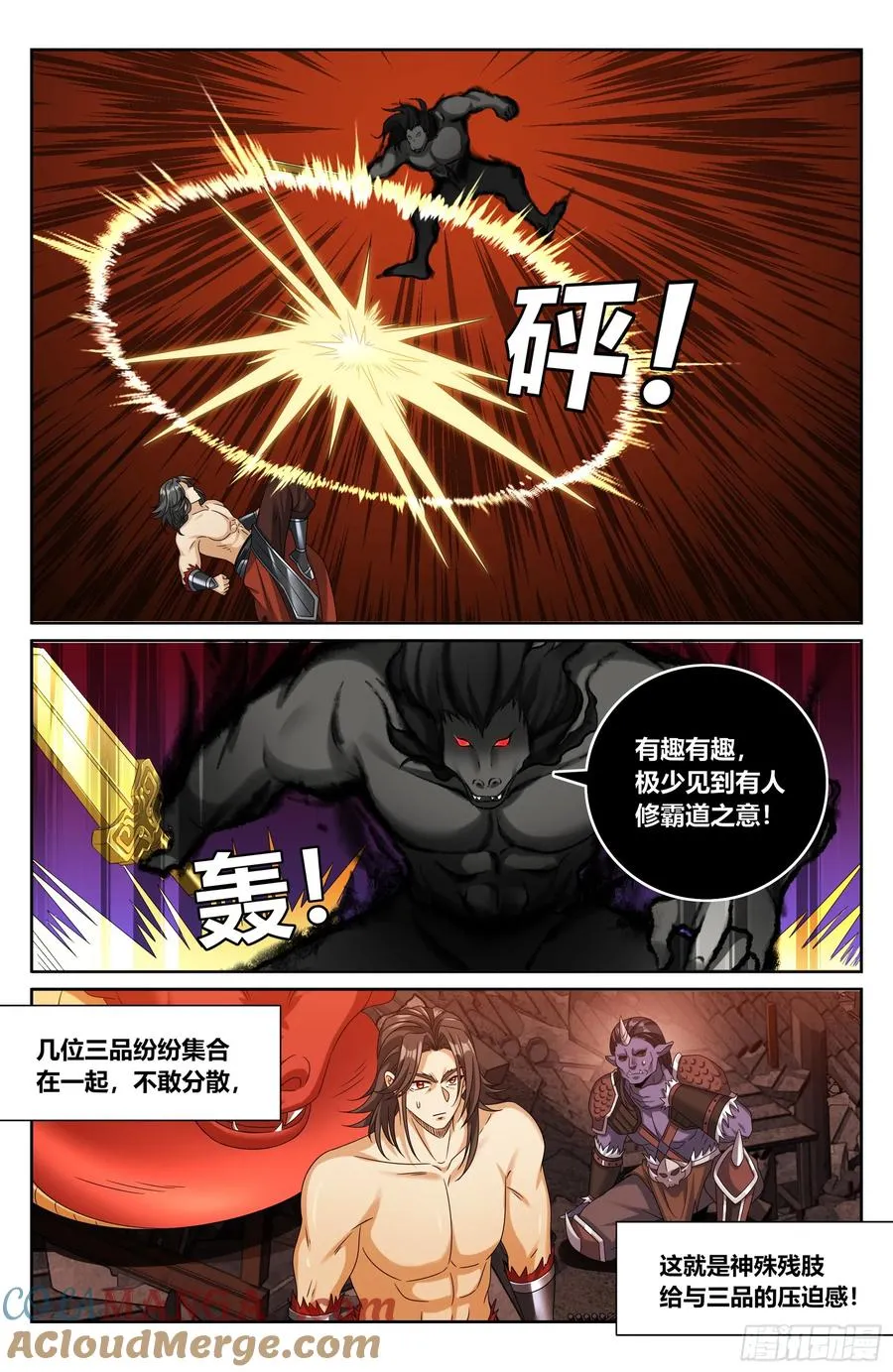 460联手 第15页