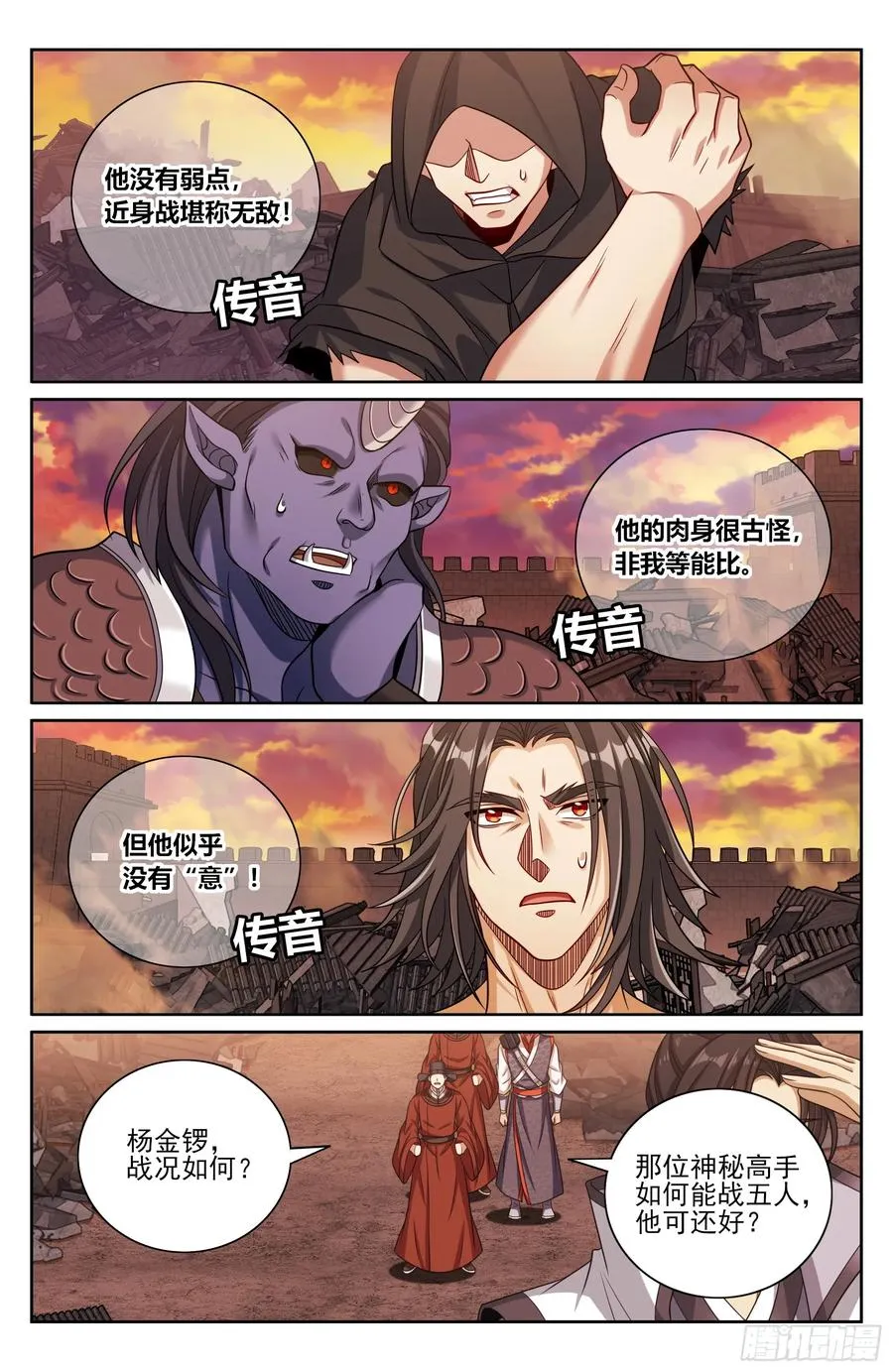 460联手 第16页