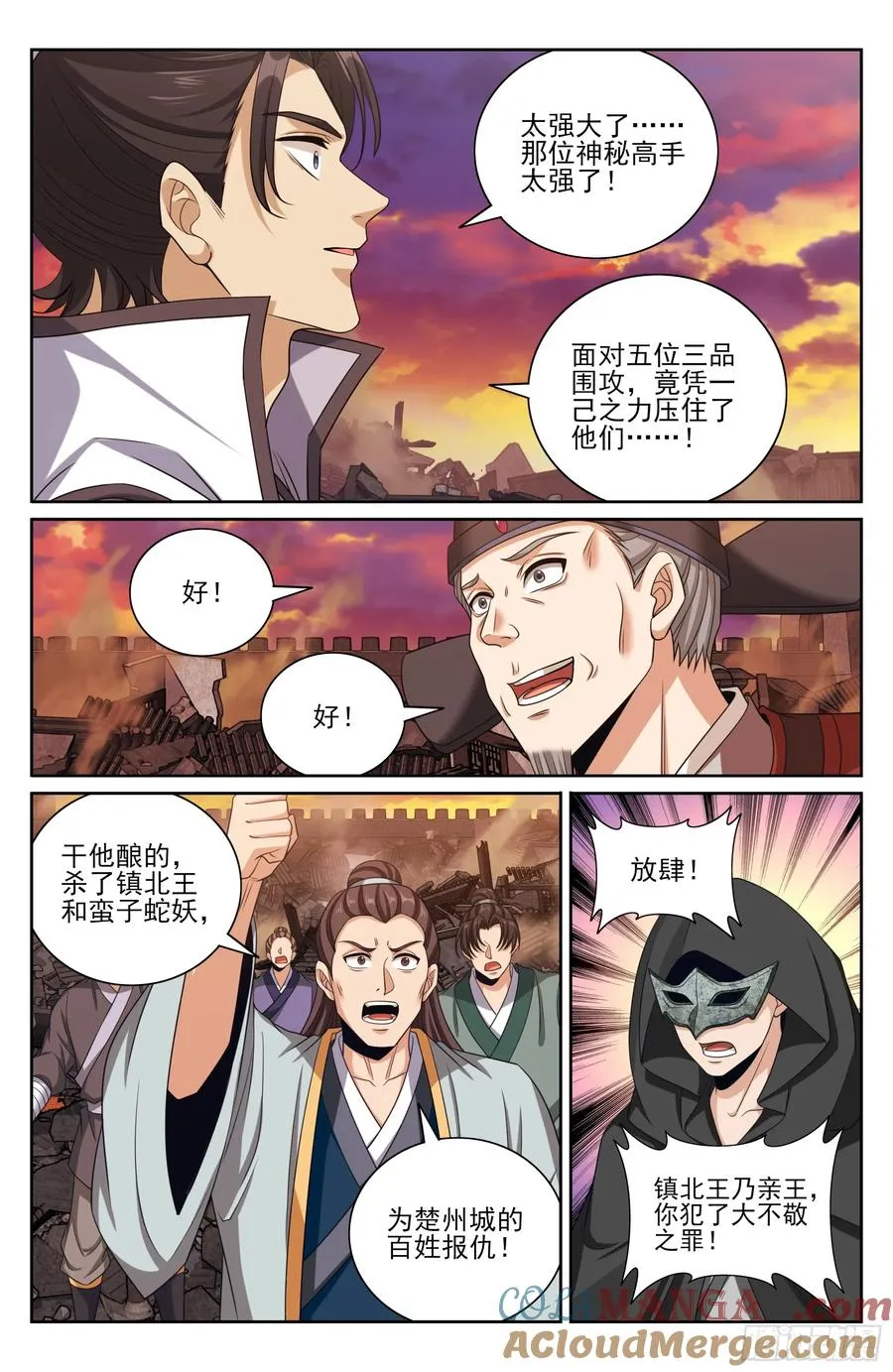 460联手 第17页