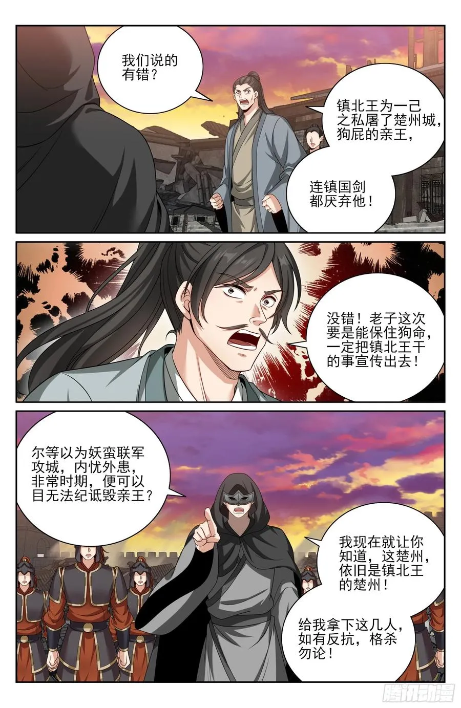 460联手 第18页