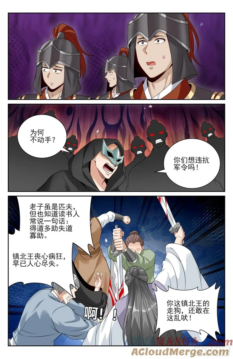 460联手 第19页