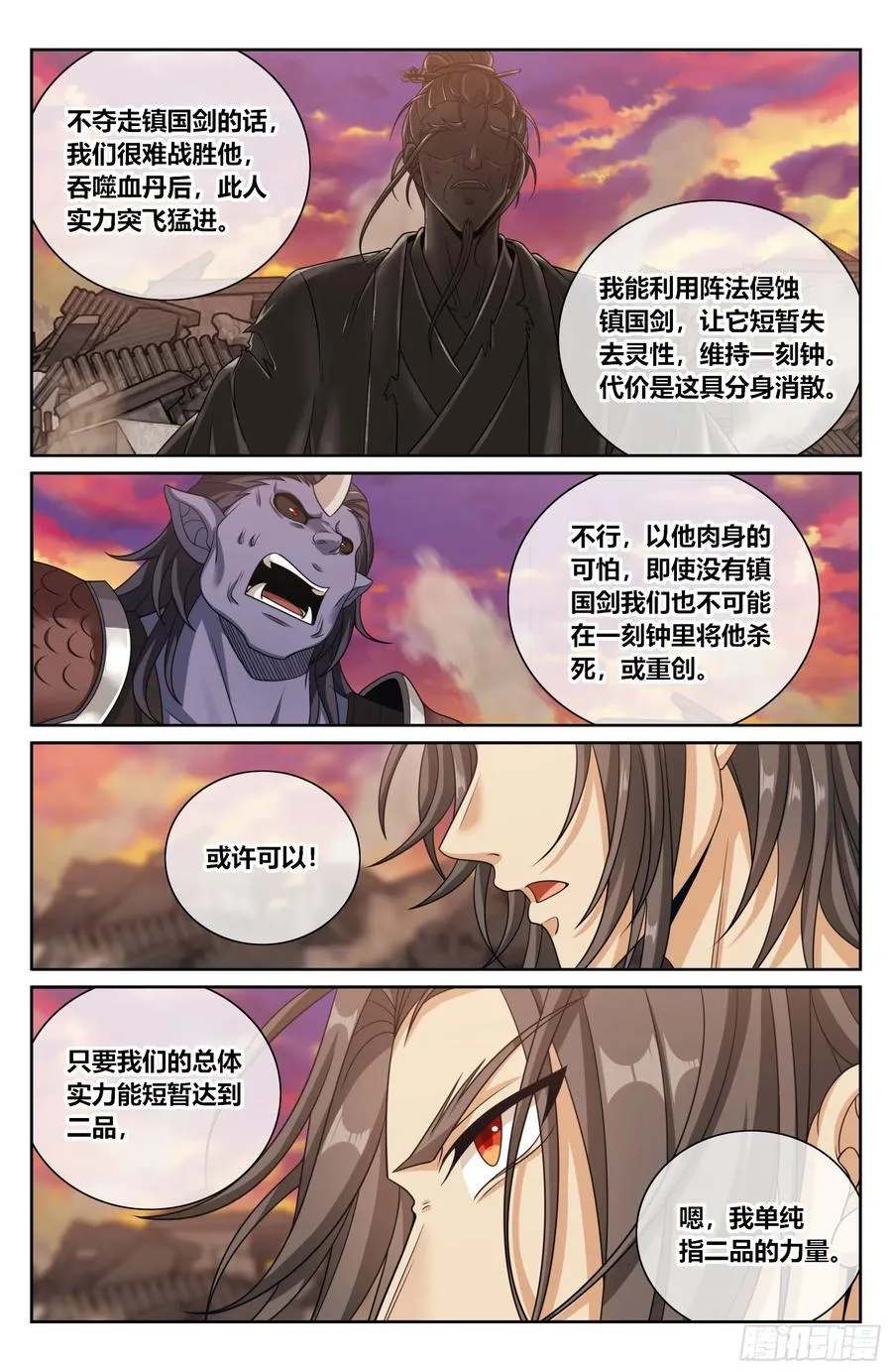 460联手 第20页