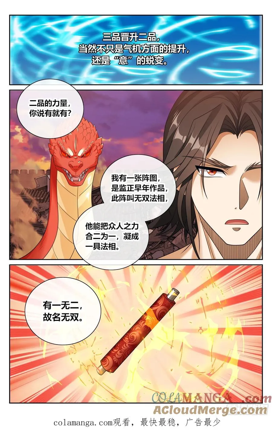 460联手 第21页