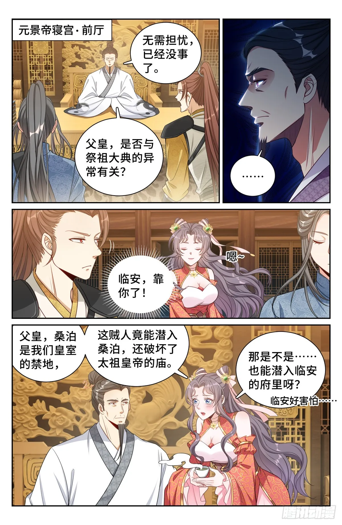 137将功赎罪 第2页