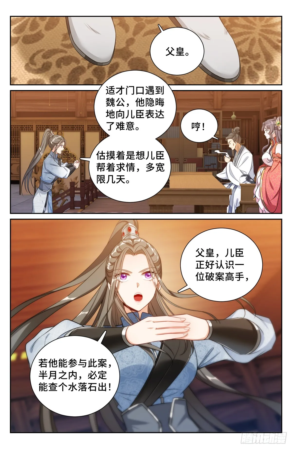 137将功赎罪 第4页