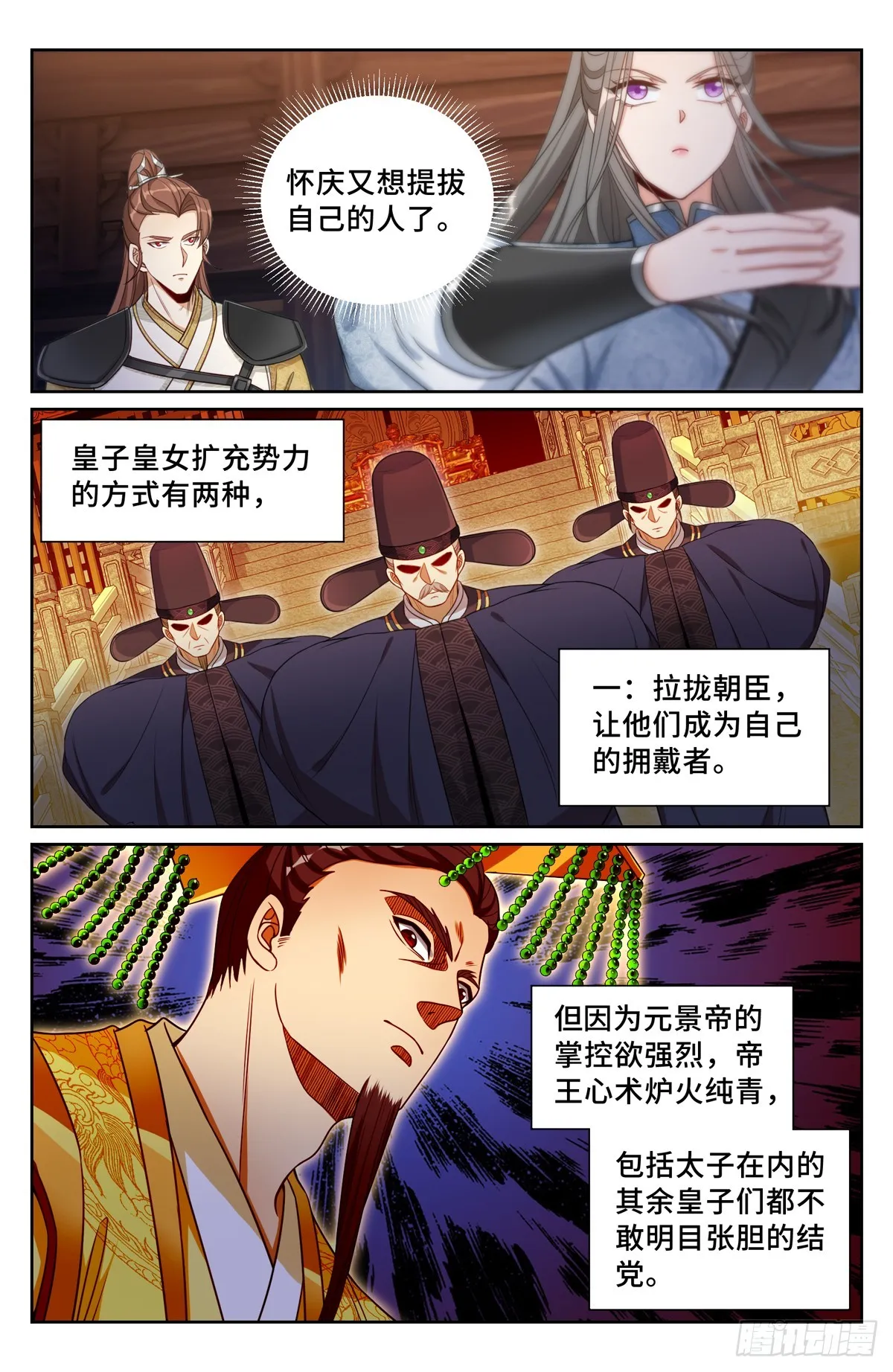 137将功赎罪 第5页