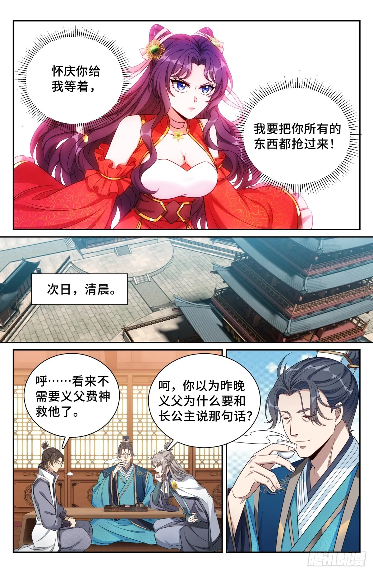 137将功赎罪 第13页