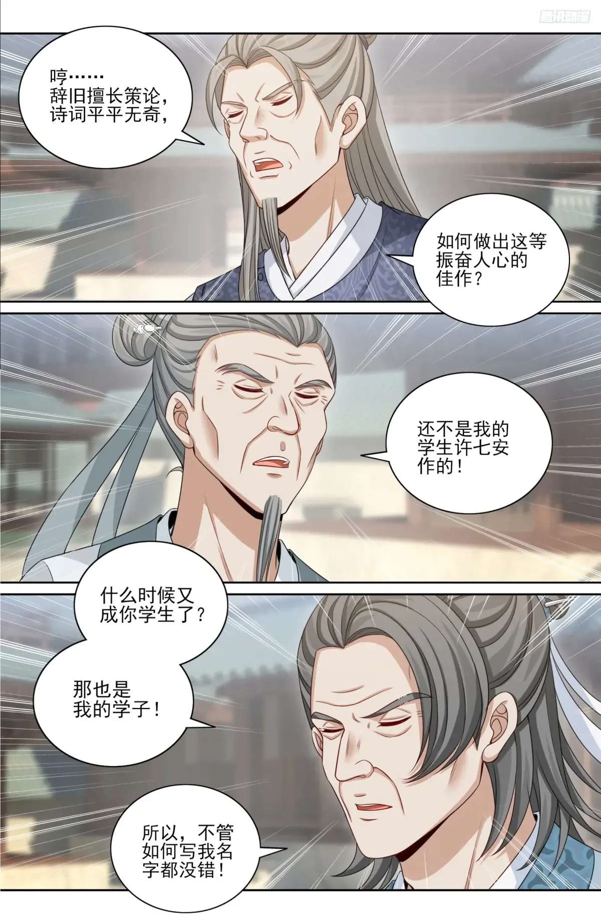 354书院震惊 第12页