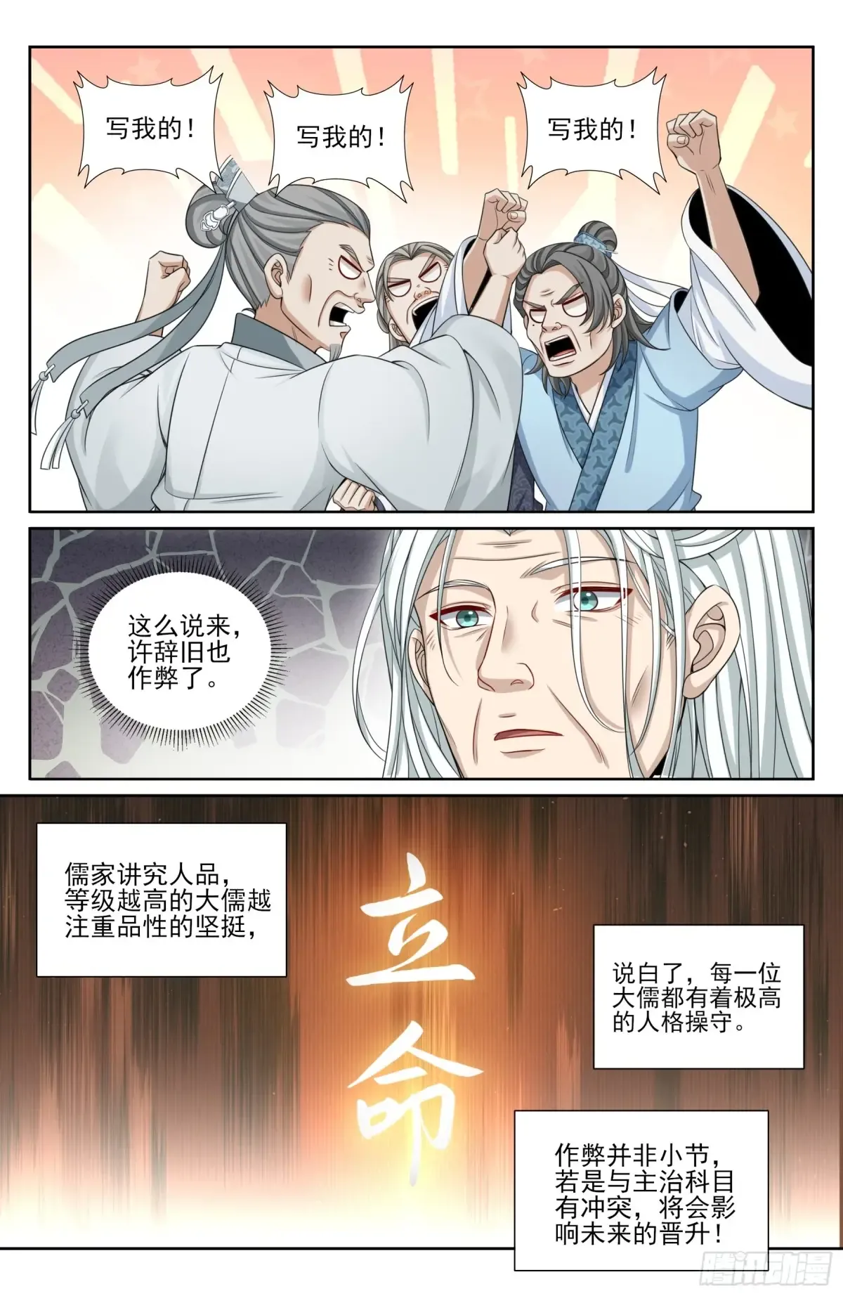 354书院震惊 第13页