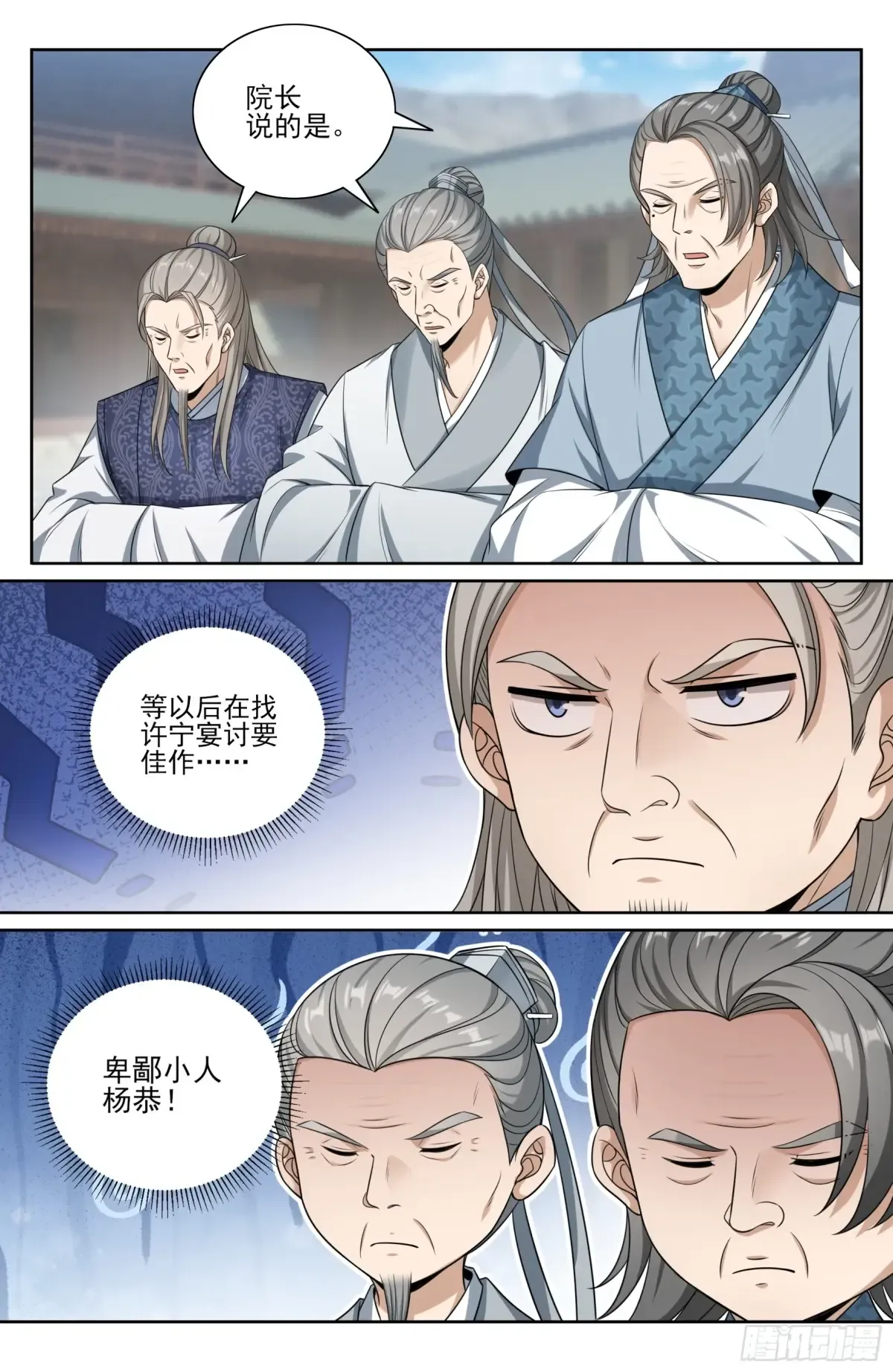 354书院震惊 第15页
