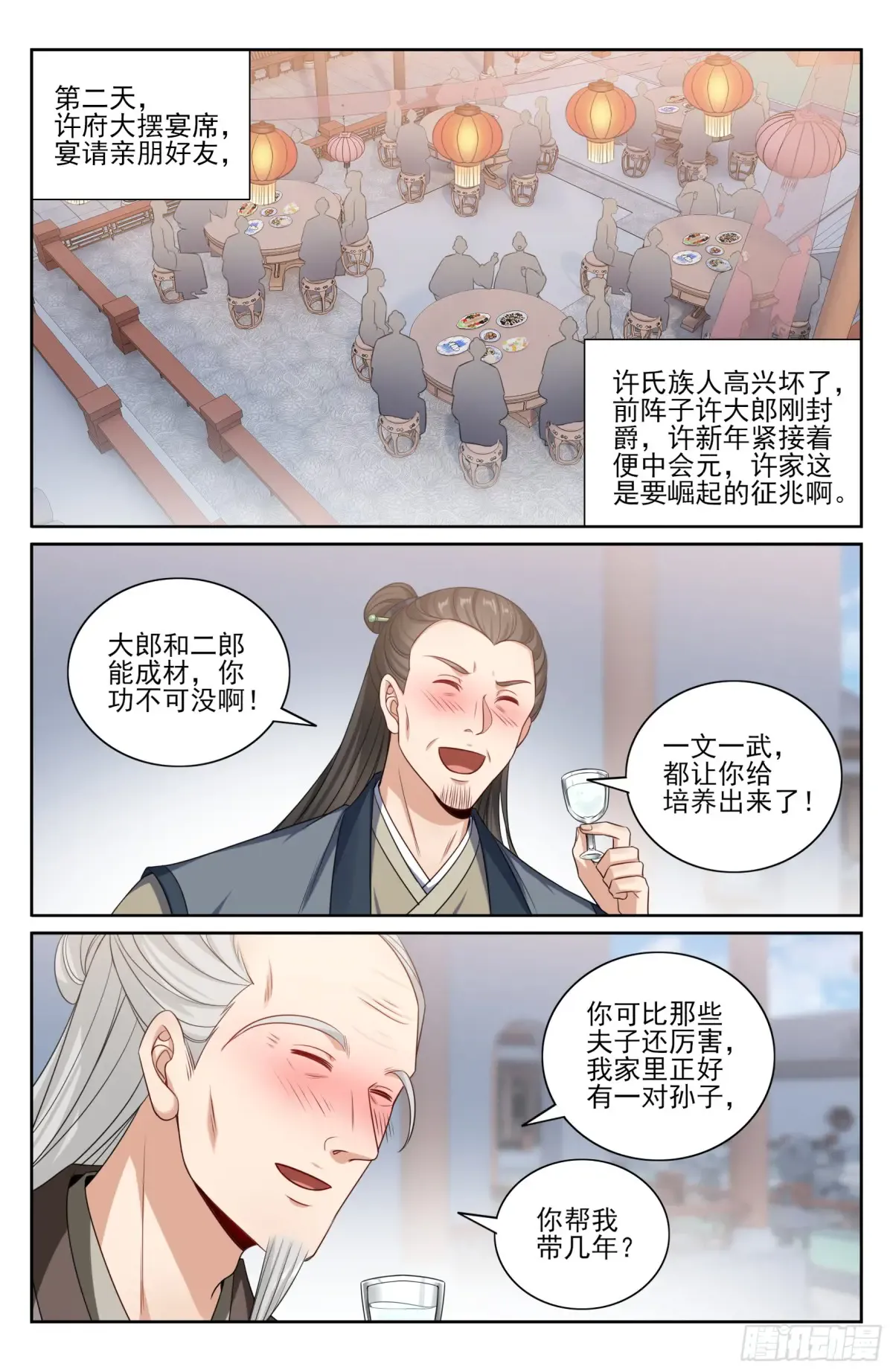 354书院震惊 第16页