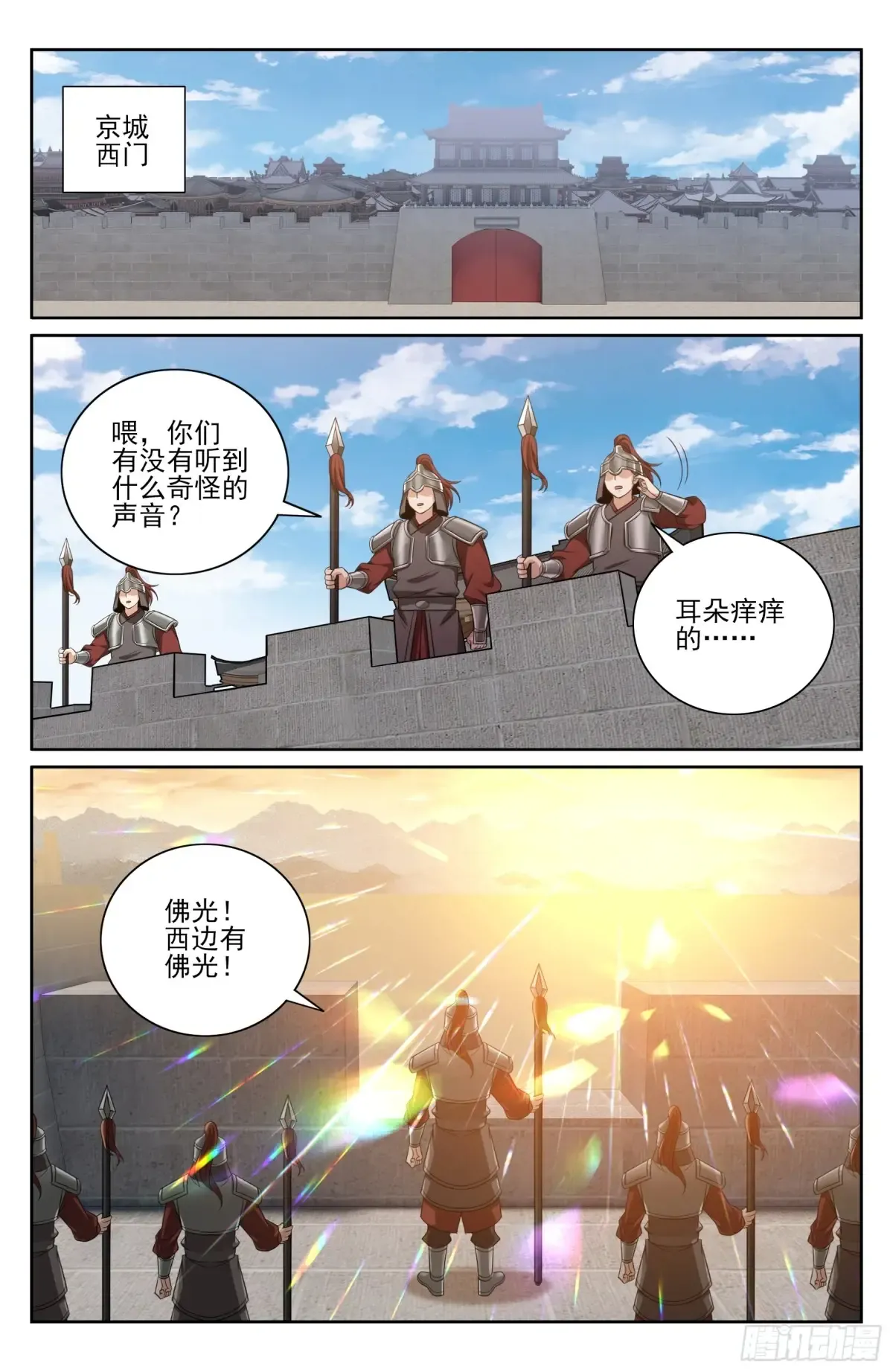 354书院震惊 第18页
