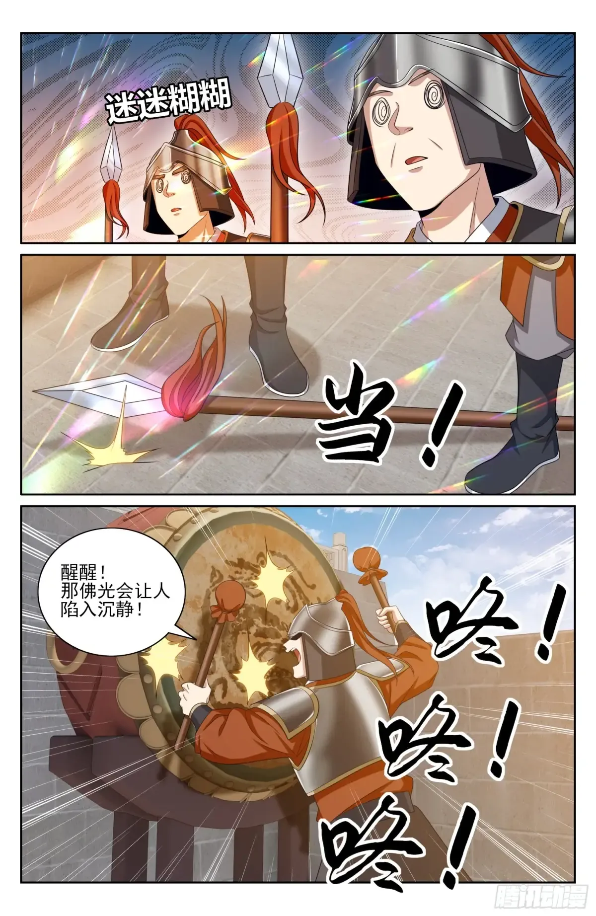 354书院震惊 第19页