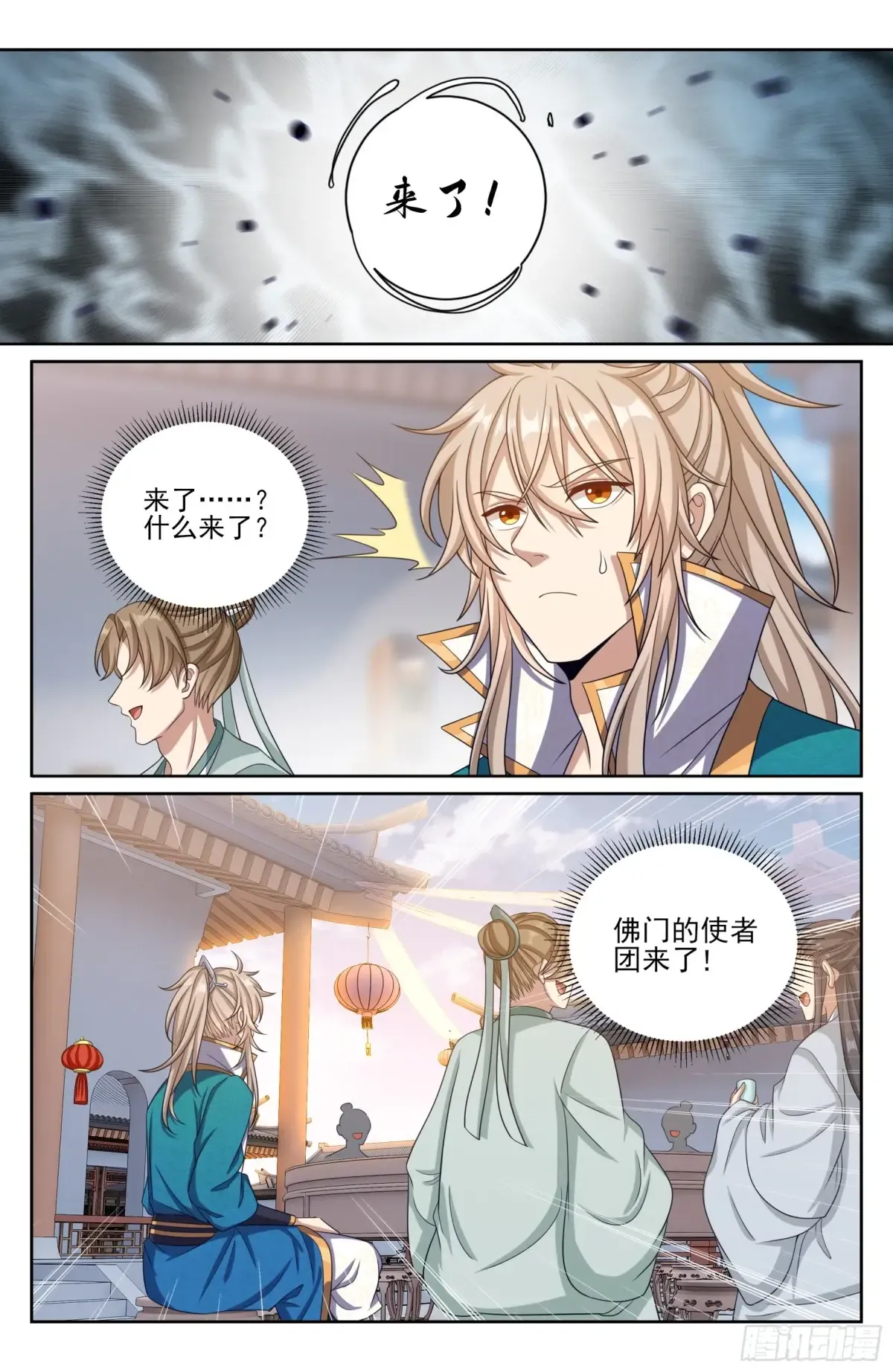354书院震惊 第20页